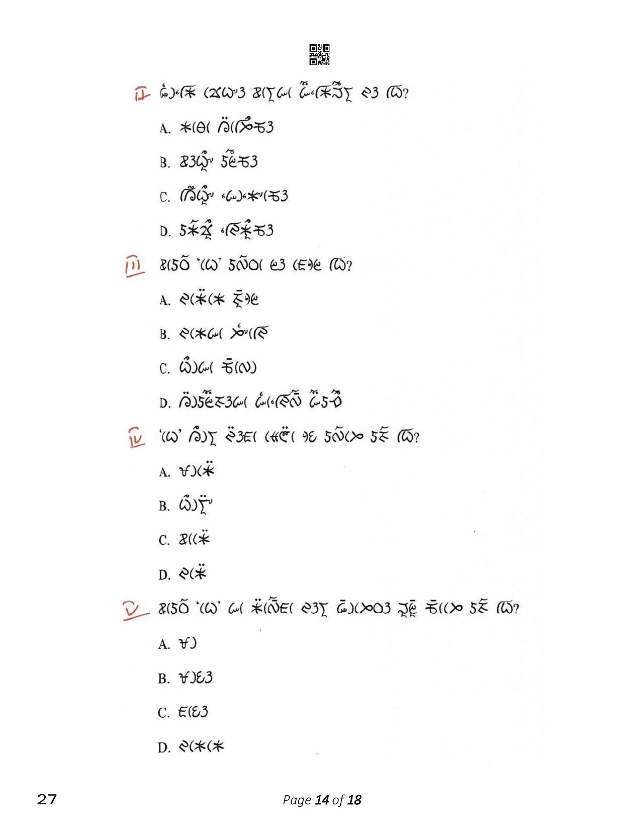 CBSE Class 10 27_Lepcha 2023 Question Paper - Page 14