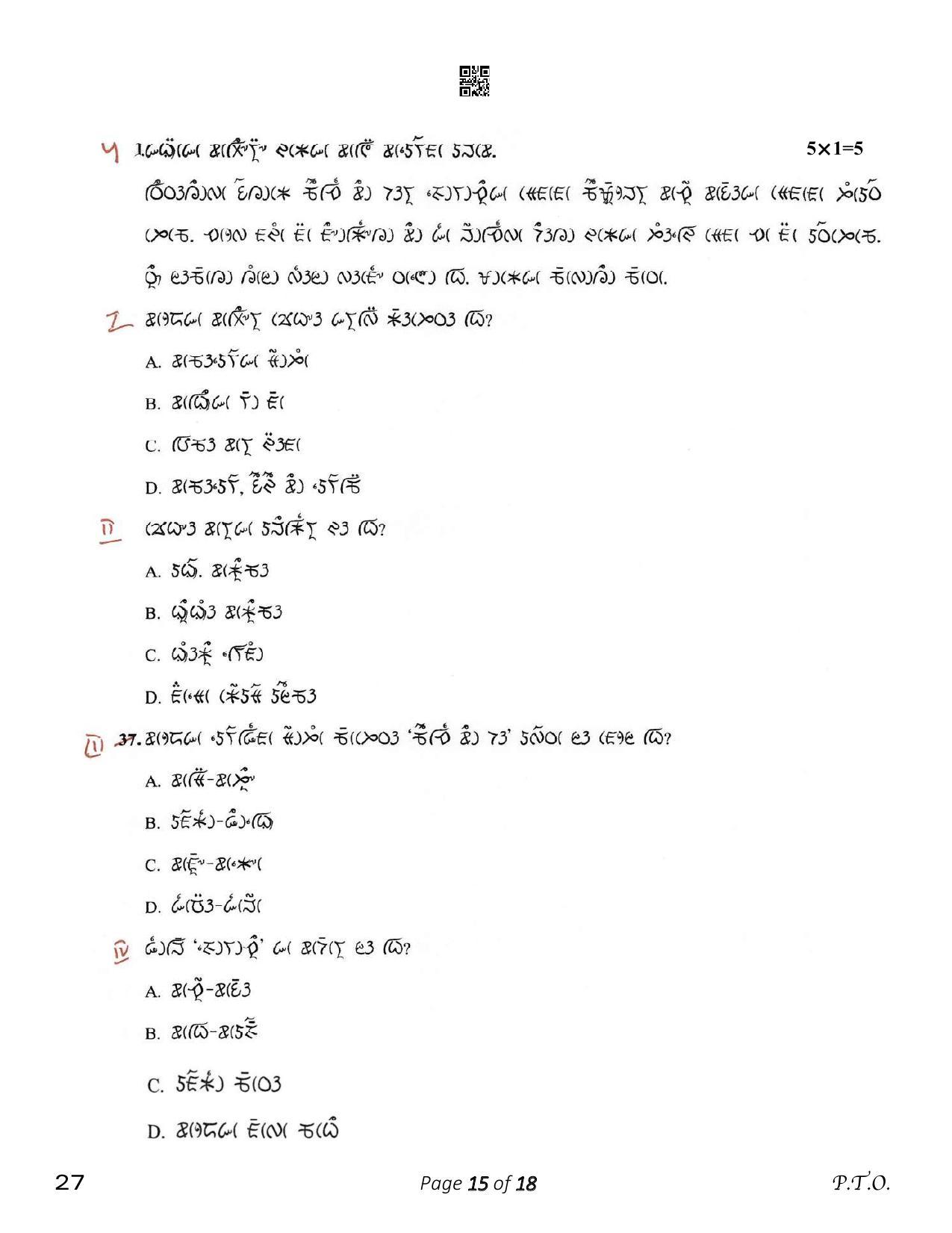 CBSE Class 10 27_Lepcha 2023 Question Paper - Page 15