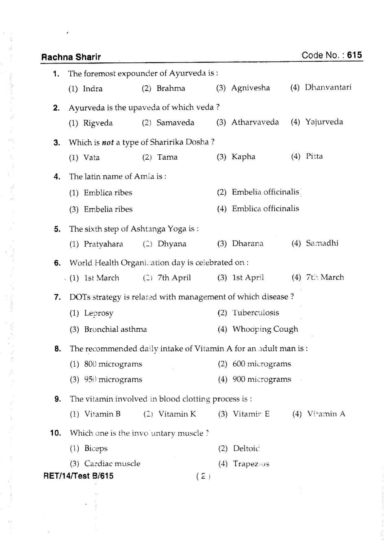BHU RET Rachna Sharir 2014 Question Paper - Page 4