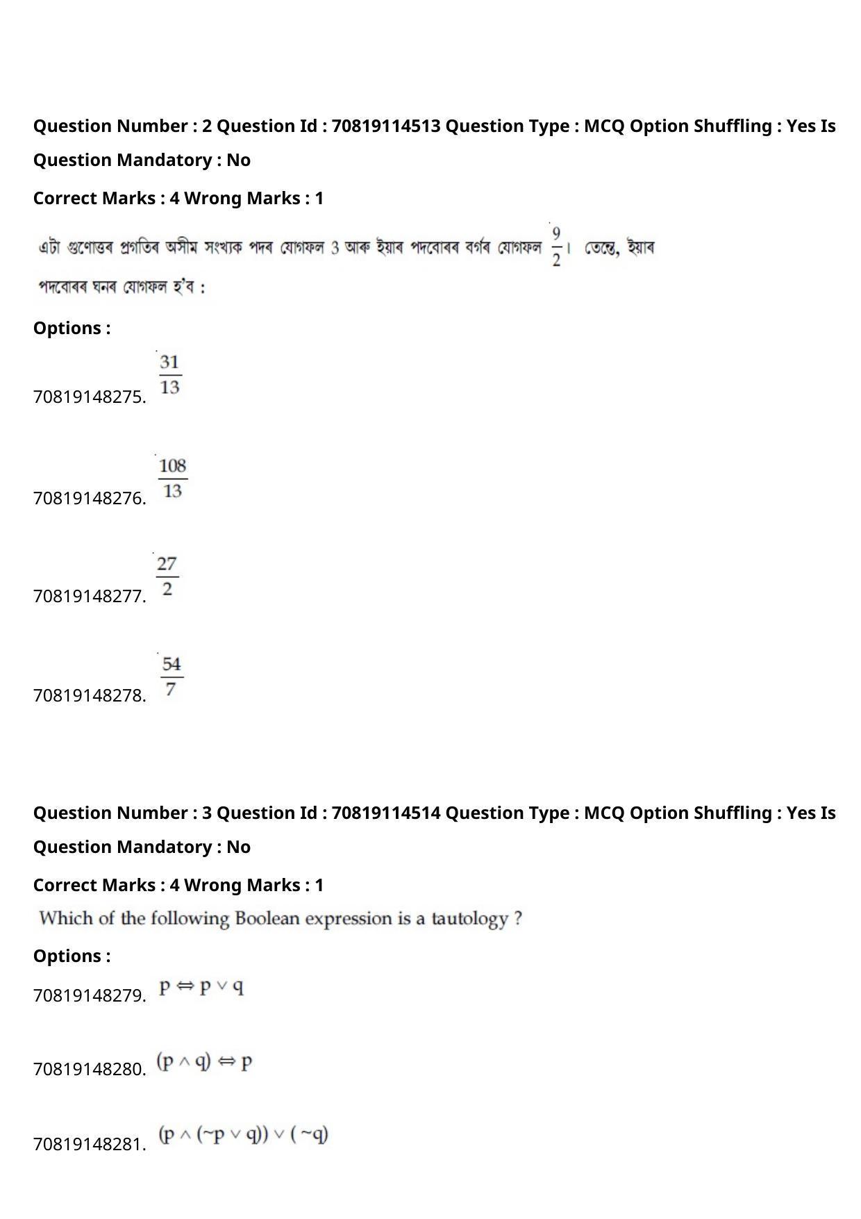 JEE Mains 2021: B Arch & B Planning Assamese (Shift 2) 23-02-2021 Question Paper - Page 4