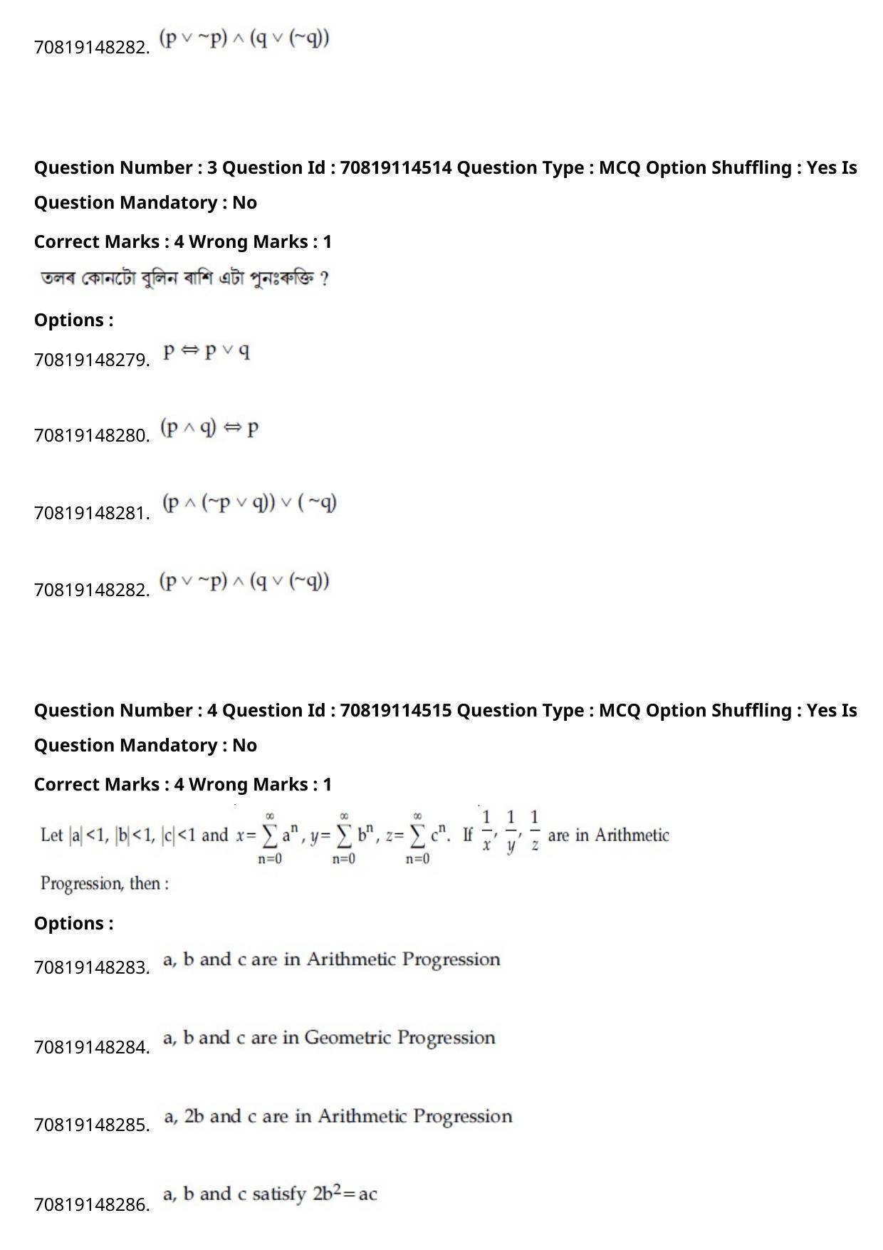 JEE Mains 2021: B Arch & B Planning Assamese (Shift 2) 23-02-2021 Question Paper - Page 5
