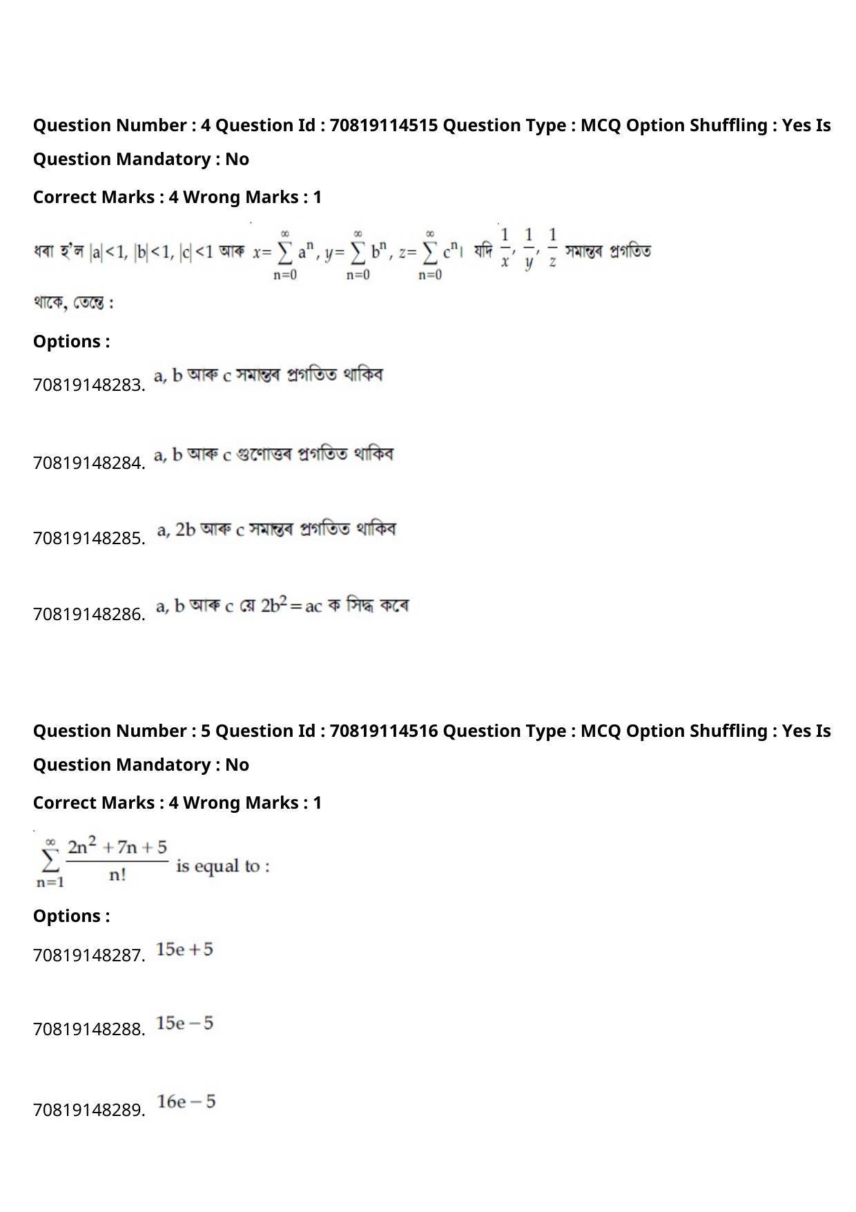JEE Mains 2021: B Arch & B Planning Assamese (Shift 2) 23-02-2021 Question Paper - Page 6