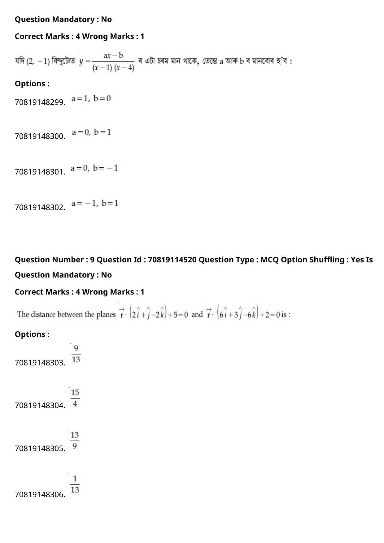 JEE Mains 2021: B Arch & B Planning Assamese (Shift 2) 23-02-2021 Question Paper - Page 10