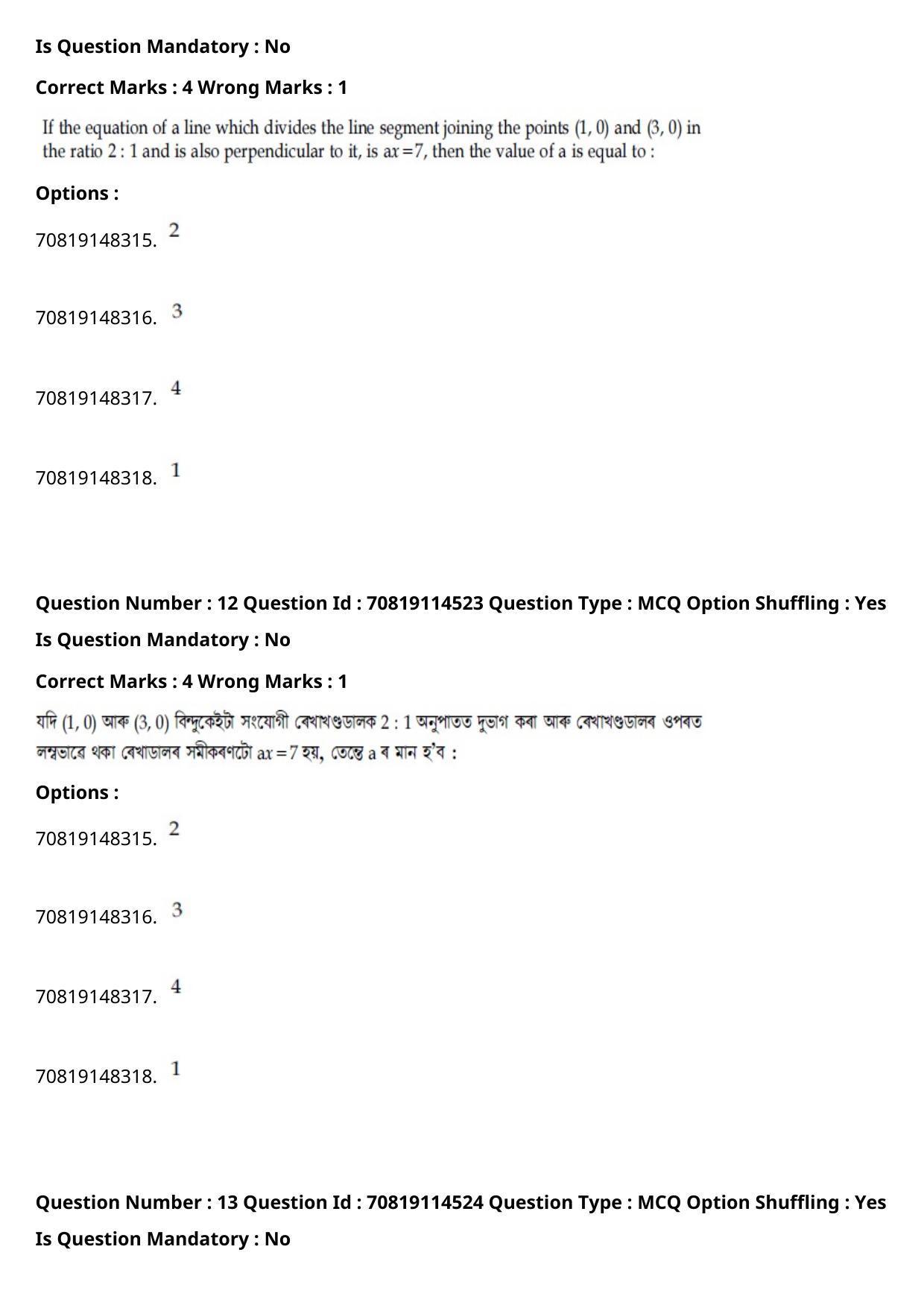 JEE Mains 2021: B Arch & B Planning Assamese (Shift 2) 23-02-2021 Question Paper - Page 14