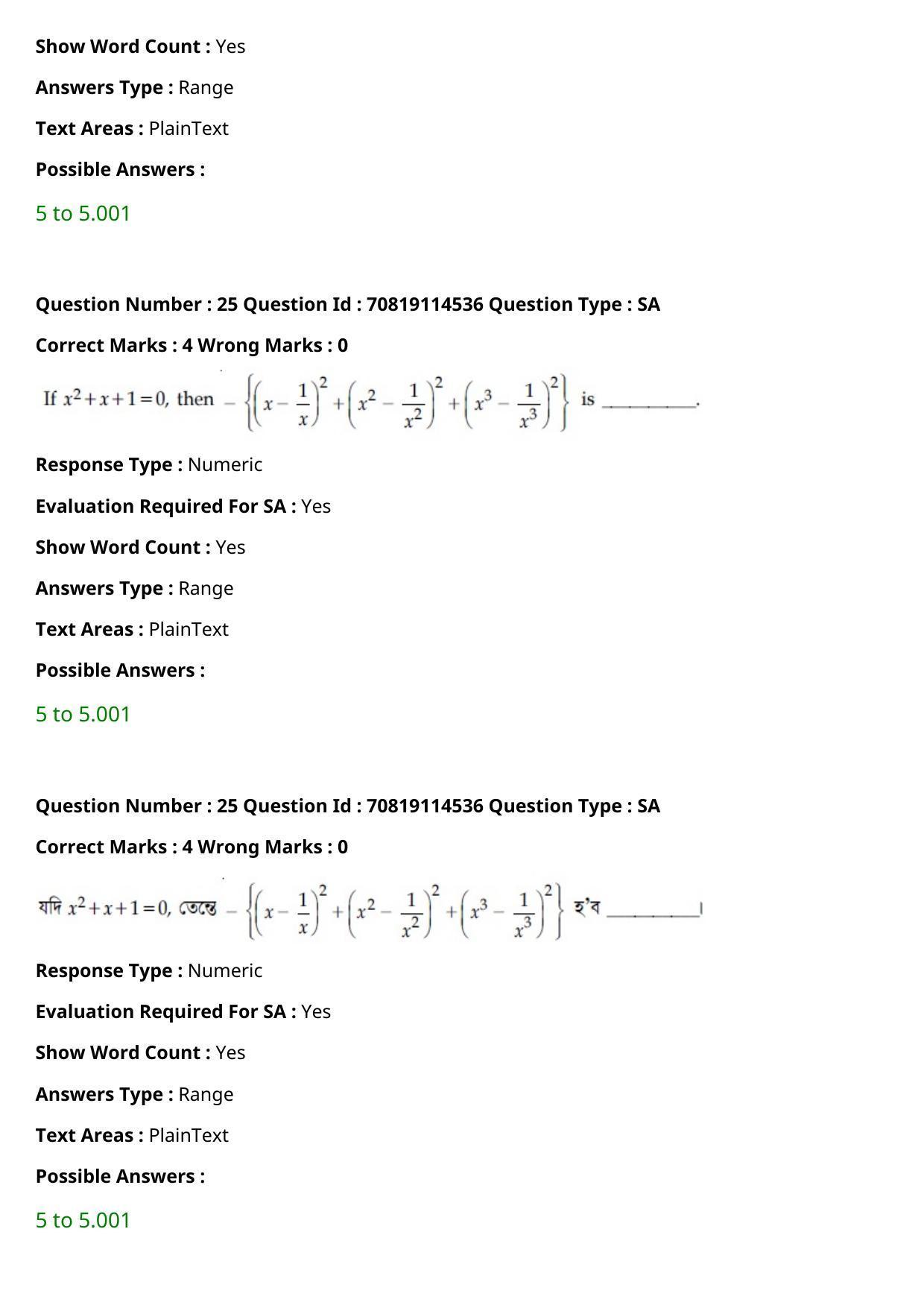 JEE Mains 2021: B Arch & B Planning Assamese (Shift 2) 23-02-2021 Question Paper - Page 27
