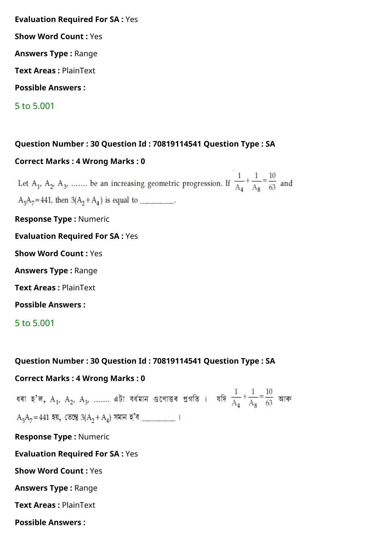 JEE Mains 2021: B Arch & B Planning Assamese (Shift 2) 23-02-2021 Question Paper - Page 31