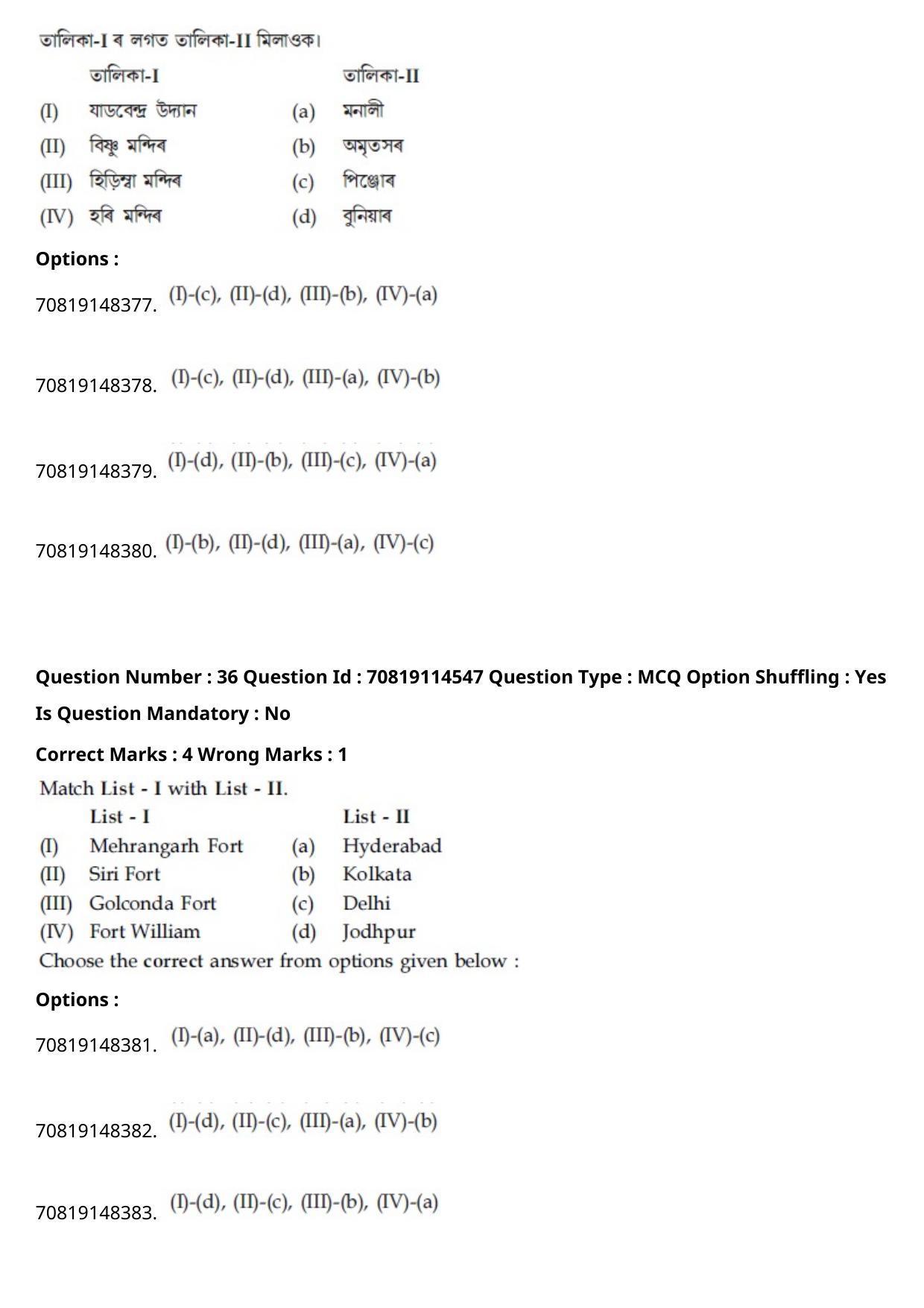 JEE Mains 2021: B Arch & B Planning Assamese (Shift 2) 23-02-2021 Question Paper - Page 41