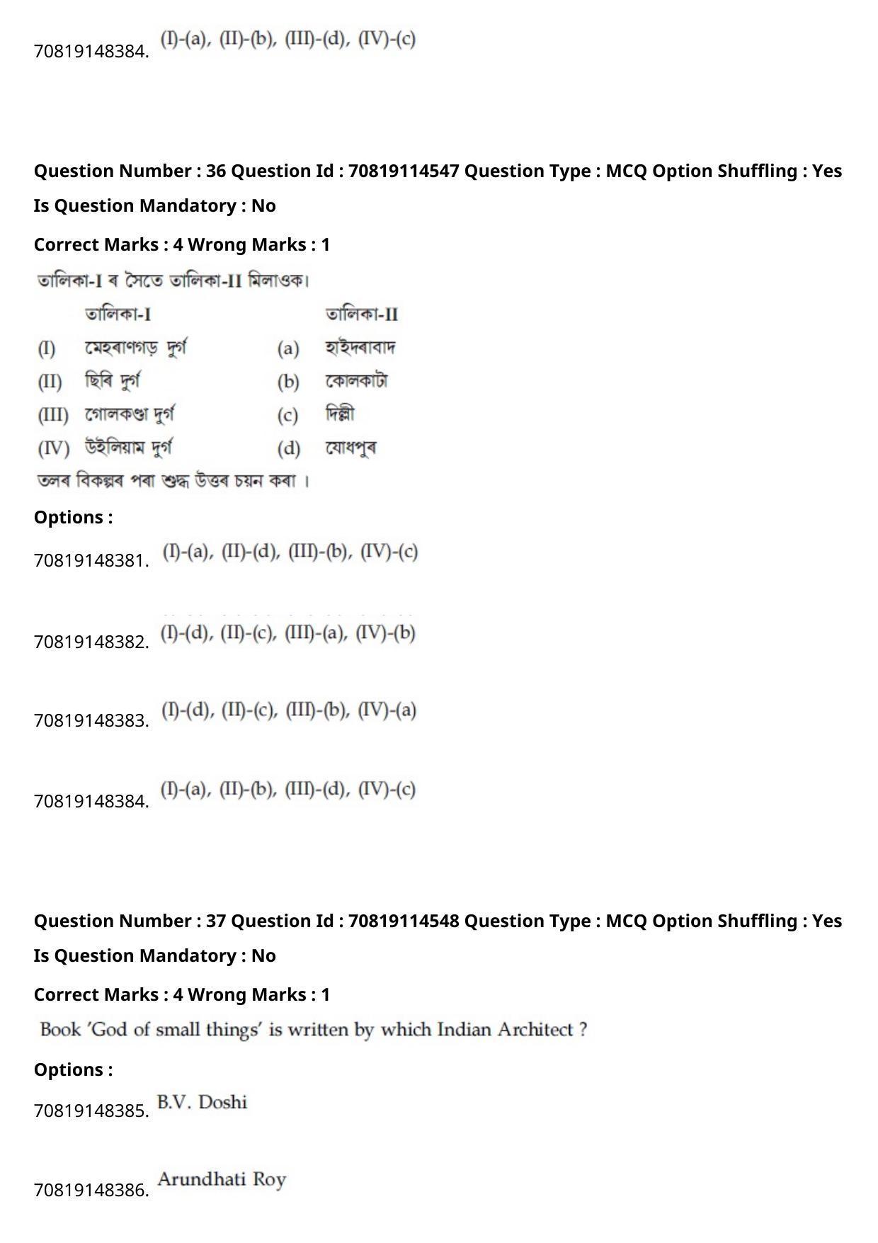 JEE Mains 2021: B Arch & B Planning Assamese (Shift 2) 23-02-2021 Question Paper - Page 42