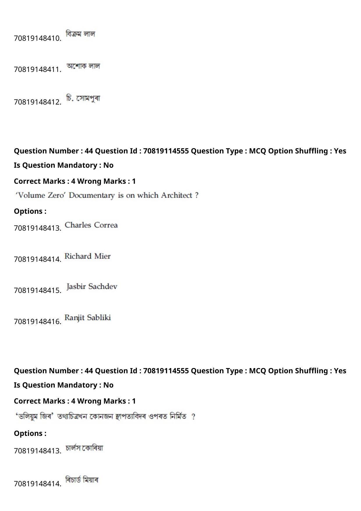 JEE Mains 2021: B Arch & B Planning Assamese (Shift 2) 23-02-2021 Question Paper - Page 49