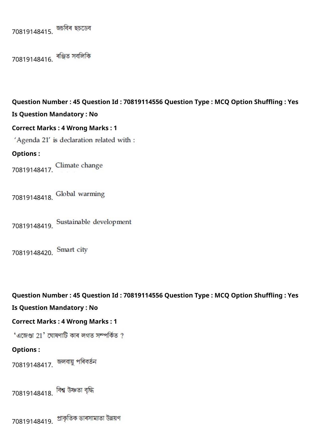 JEE Mains 2021: B Arch & B Planning Assamese (Shift 2) 23-02-2021 Question Paper - Page 50