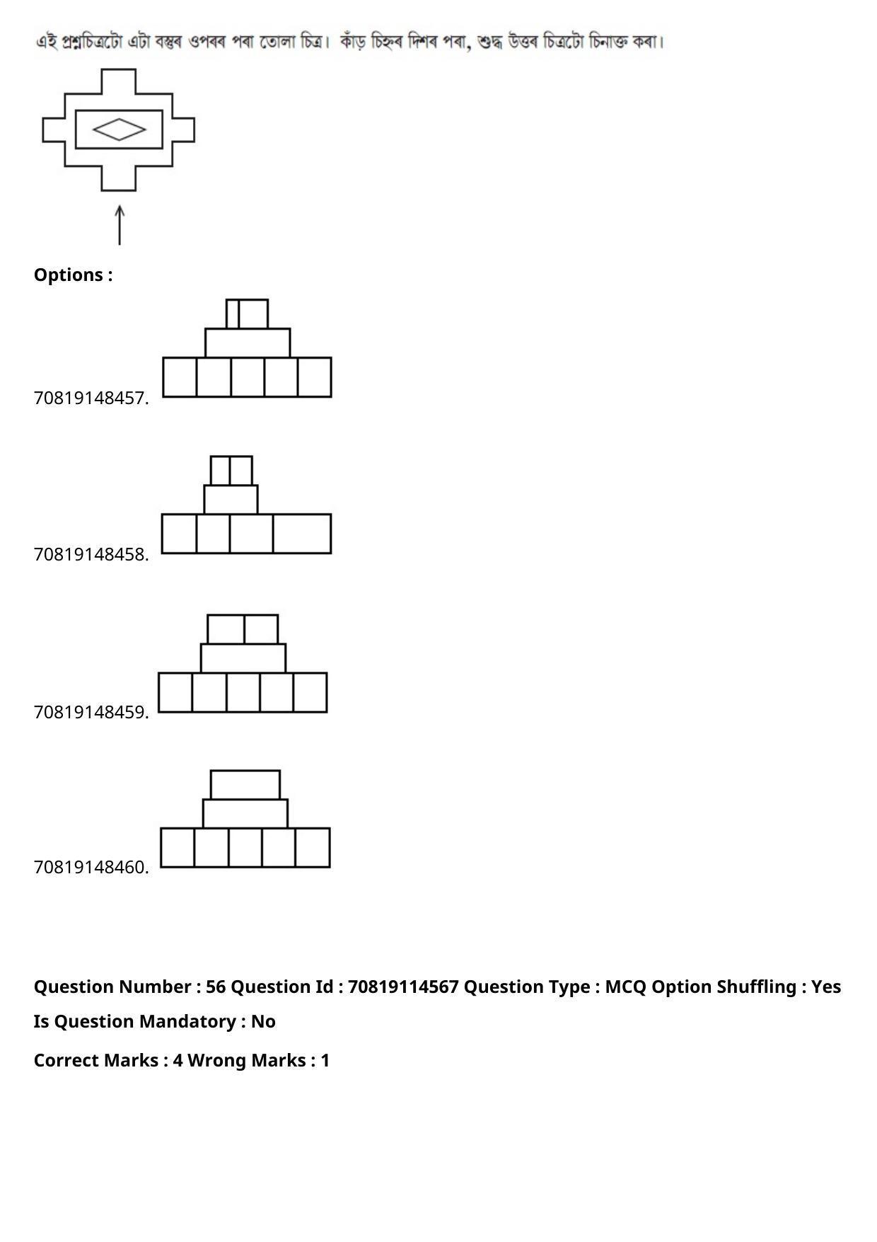JEE Mains 2021: B Arch & B Planning Assamese (Shift 2) 23-02-2021 Question Paper - Page 64