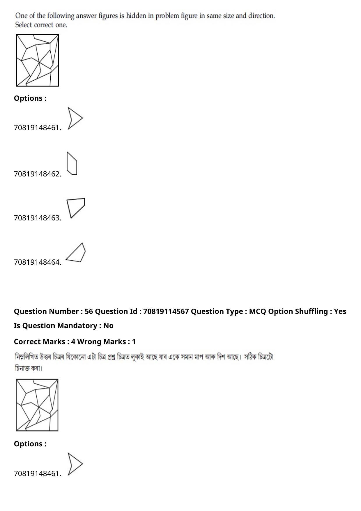 JEE Mains 2021: B Arch & B Planning Assamese (Shift 2) 23-02-2021 Question Paper - Page 65