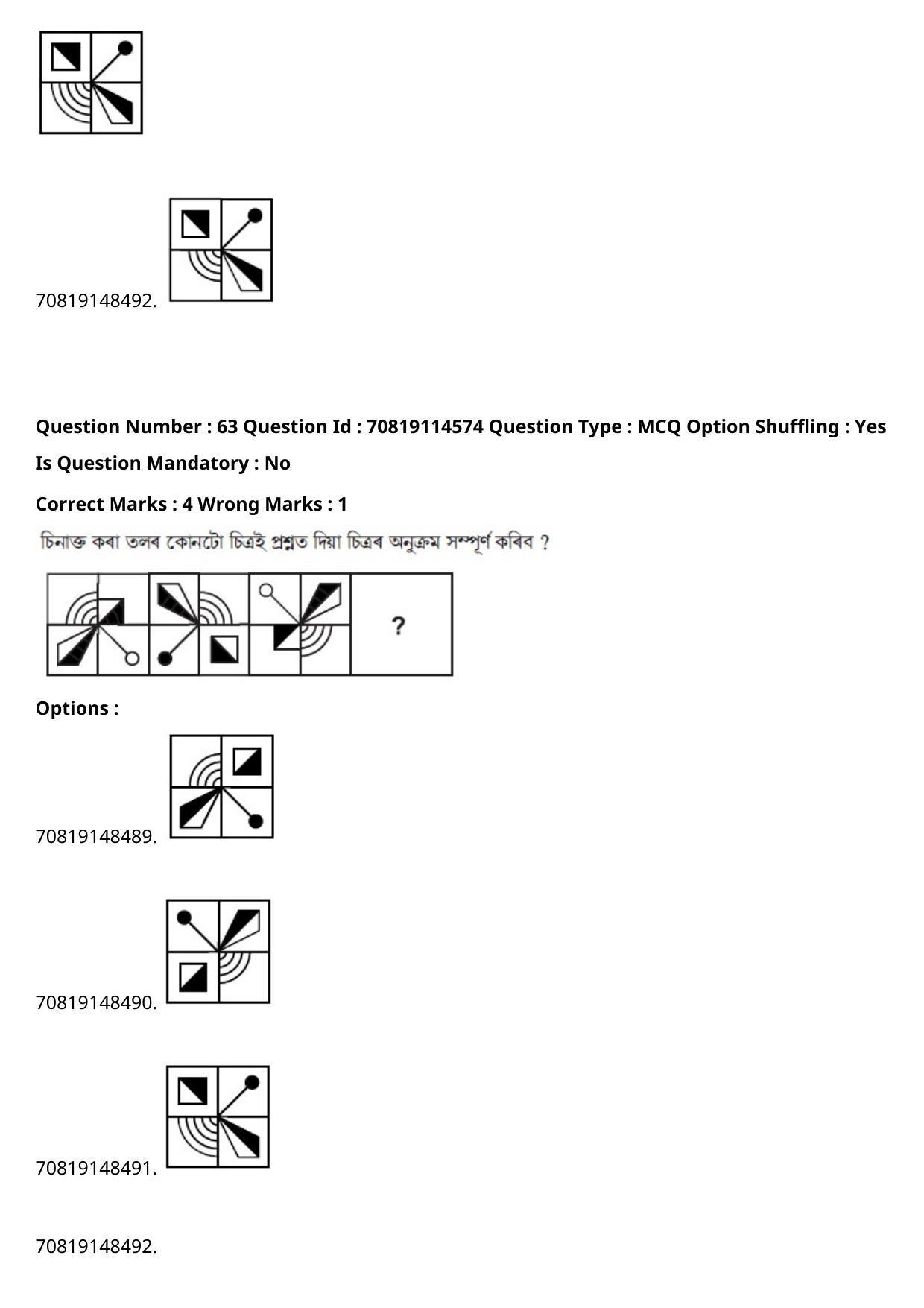JEE Mains 2021: B Arch & B Planning Assamese (Shift 2) 23-02-2021 Question Paper - Page 78