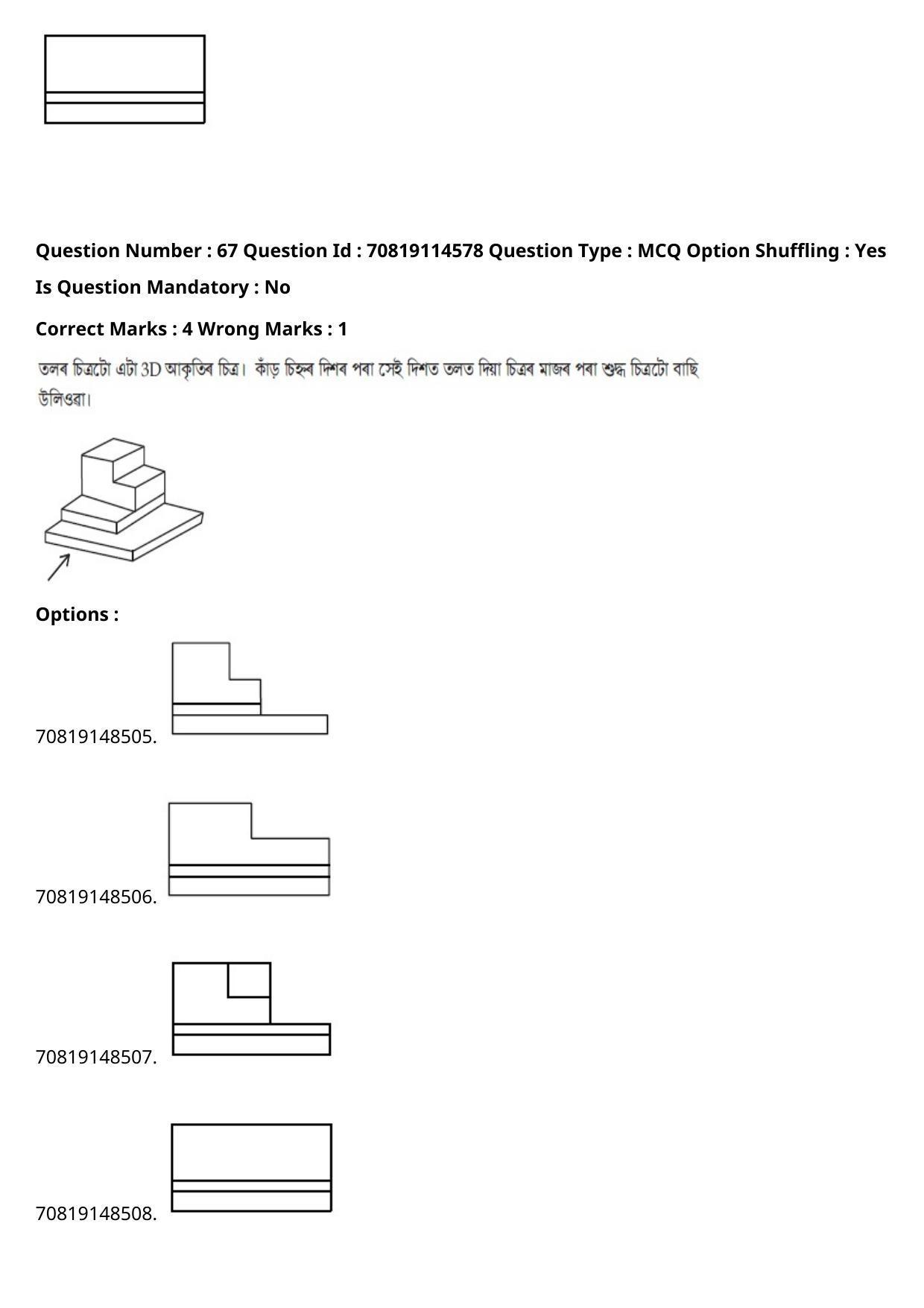 JEE Mains 2021: B Arch & B Planning Assamese (Shift 2) 23-02-2021 Question Paper - Page 87