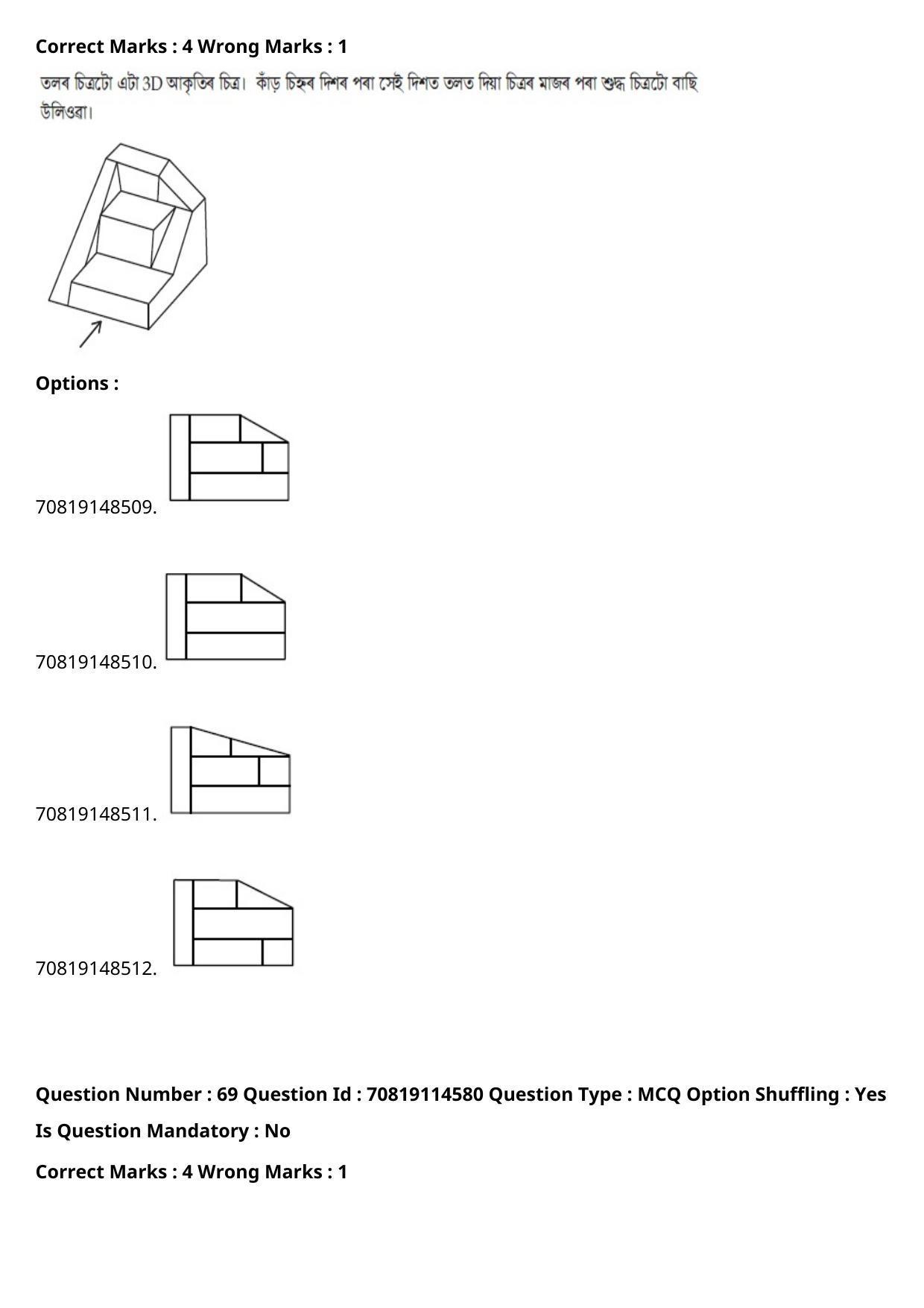 JEE Mains 2021: B Arch & B Planning Assamese (Shift 2) 23-02-2021 Question Paper - Page 89