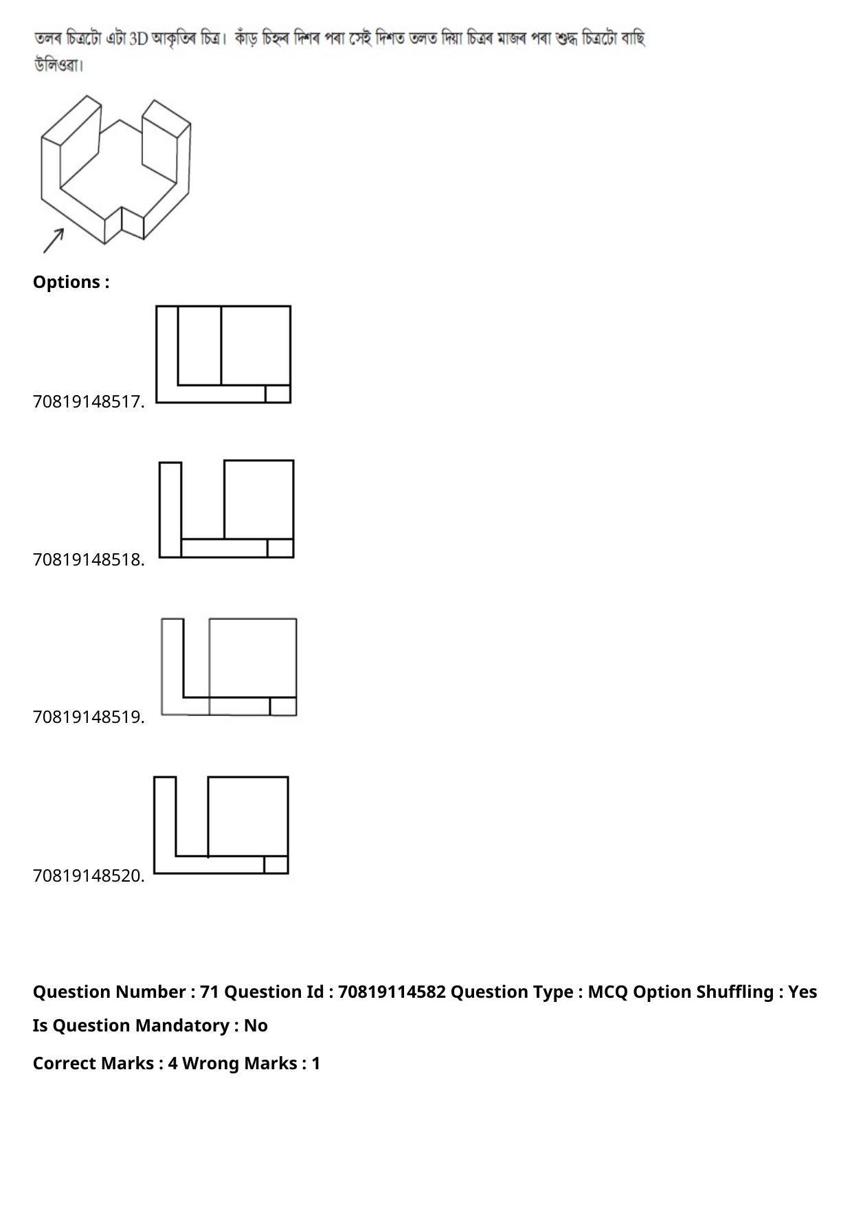 JEE Mains 2021: B Arch & B Planning Assamese (Shift 2) 23-02-2021 Question Paper - Page 93