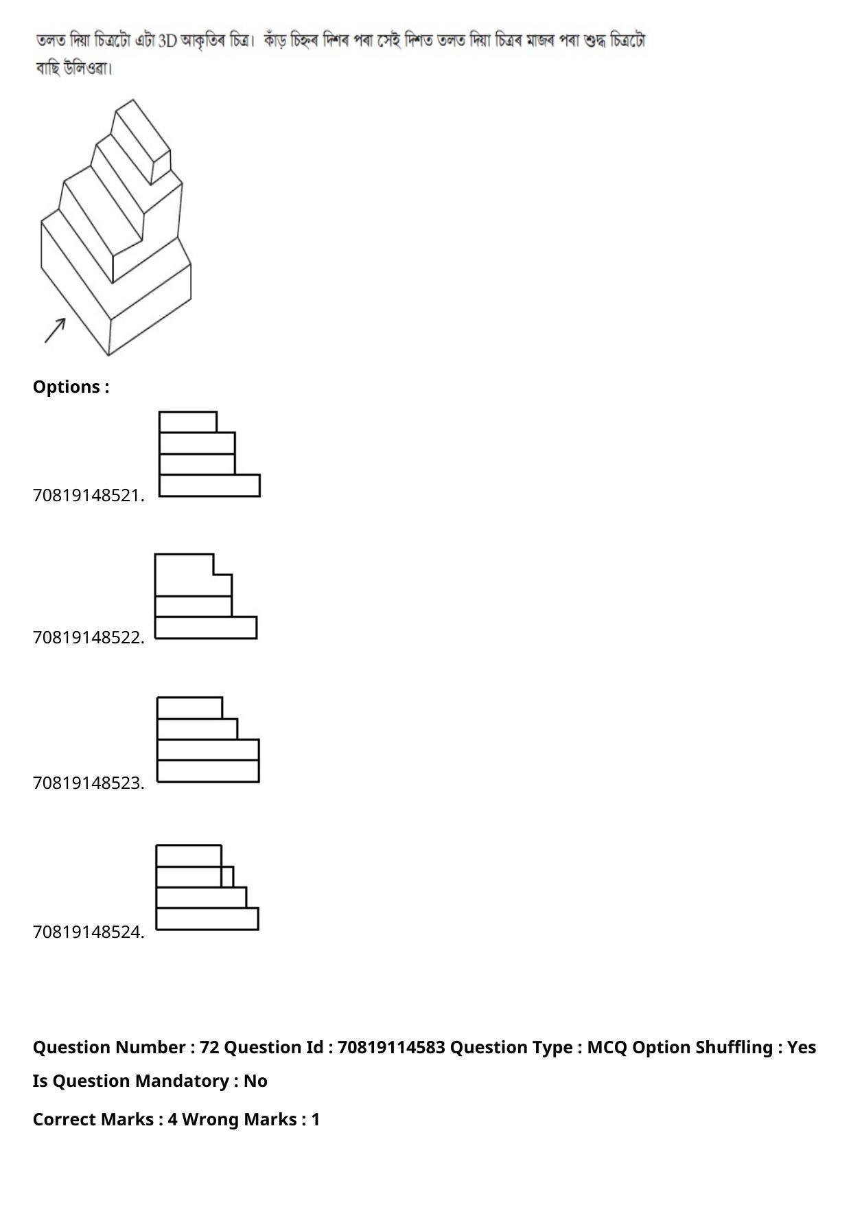 JEE Mains 2021: B Arch & B Planning Assamese (Shift 2) 23-02-2021 Question Paper - Page 95