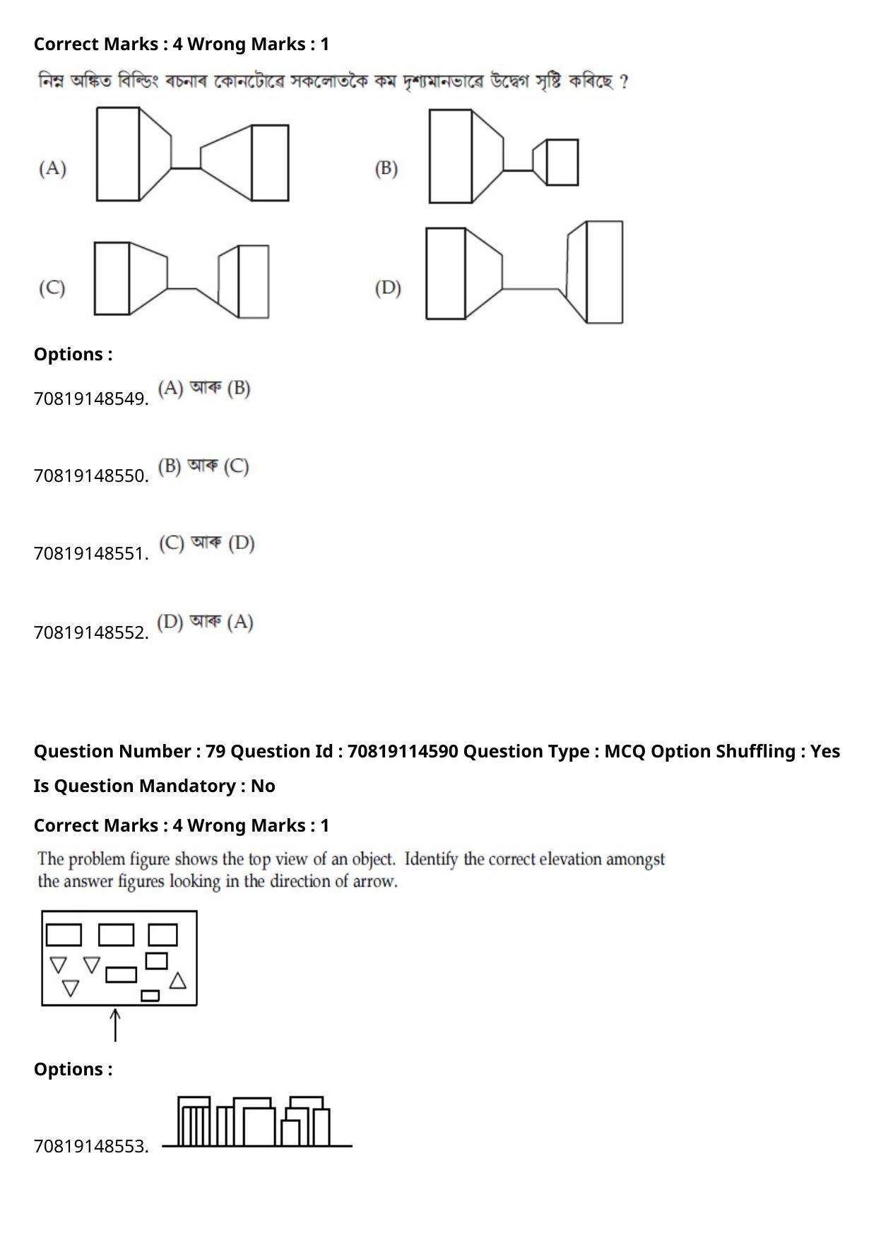 JEE Mains 2021: B Arch & B Planning Assamese (Shift 2) 23-02-2021 Question Paper - Page 108