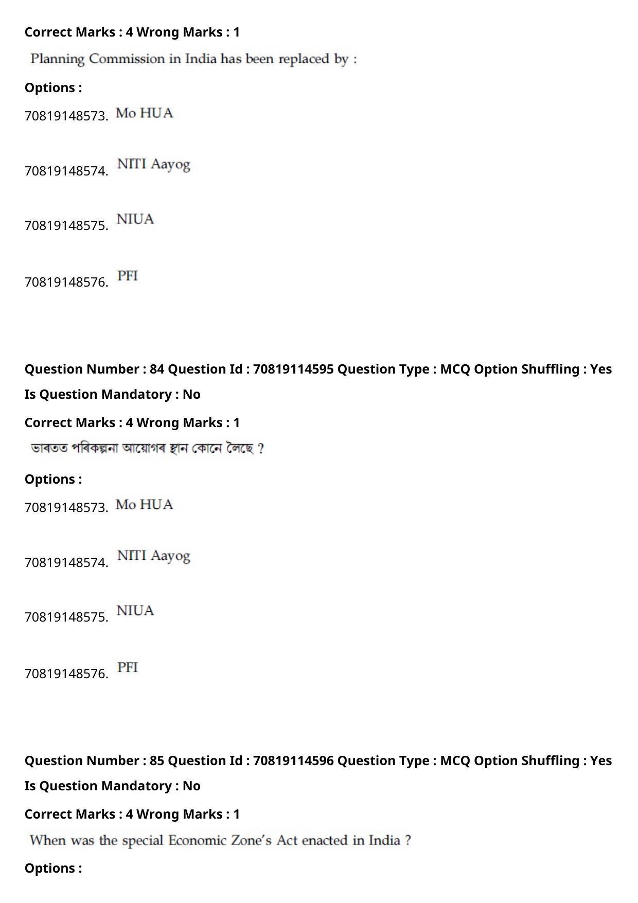 JEE Mains 2021: B Arch & B Planning Assamese (Shift 2) 23-02-2021 Question Paper - Page 116