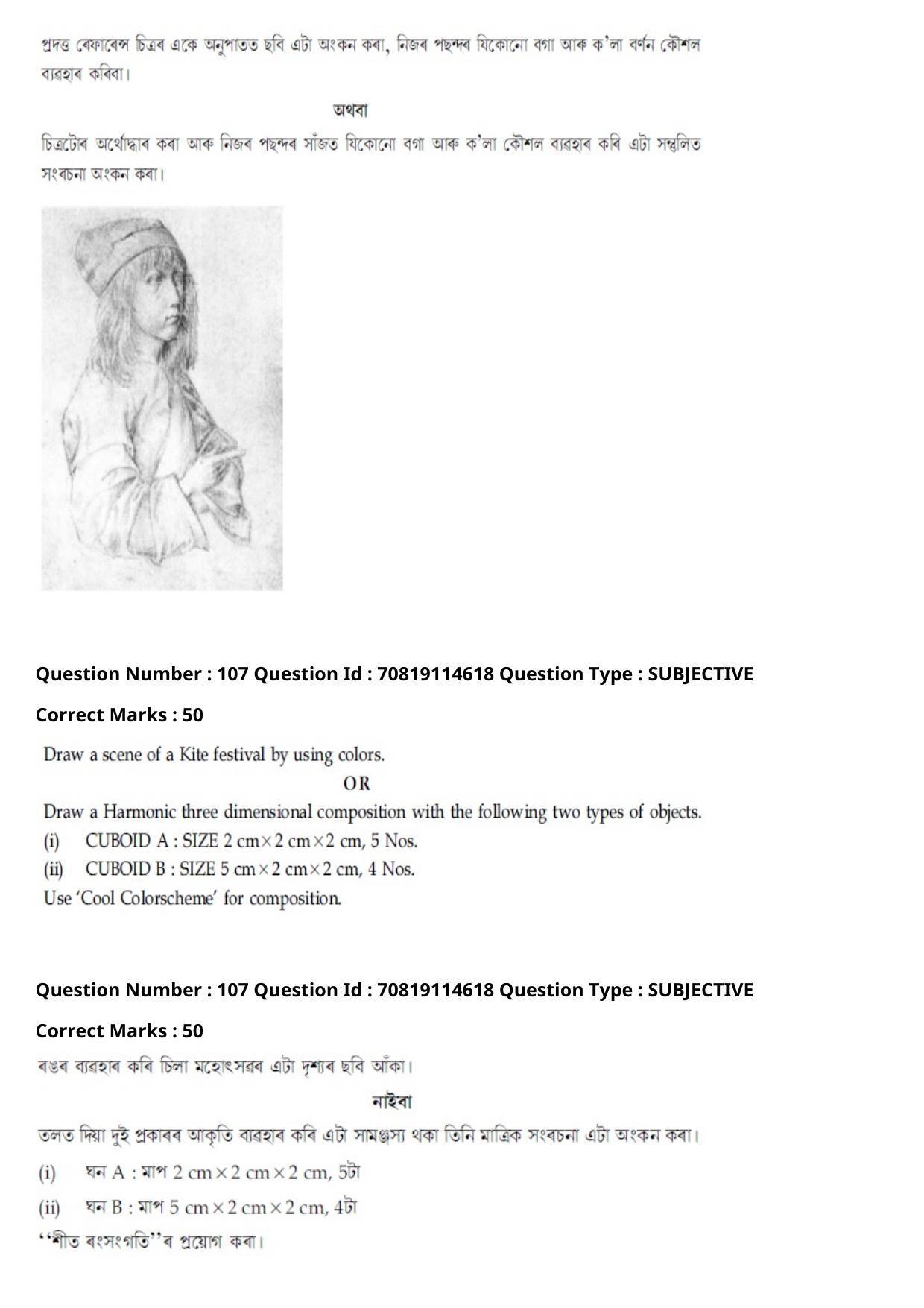 JEE Mains 2021: B Arch & B Planning Assamese (Shift 2) 23-02-2021 Question Paper - Page 145