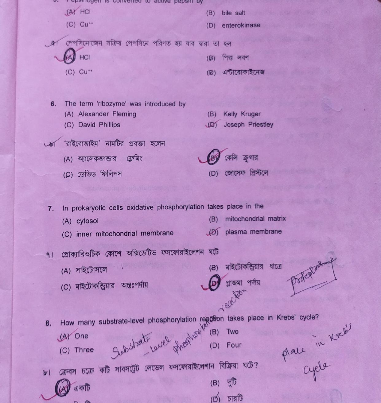 TBJEE 2019 Biology Question Paper - Page 3