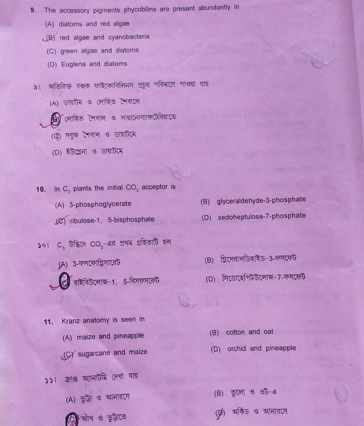 TBJEE 2019 Biology Question Paper - Page 4