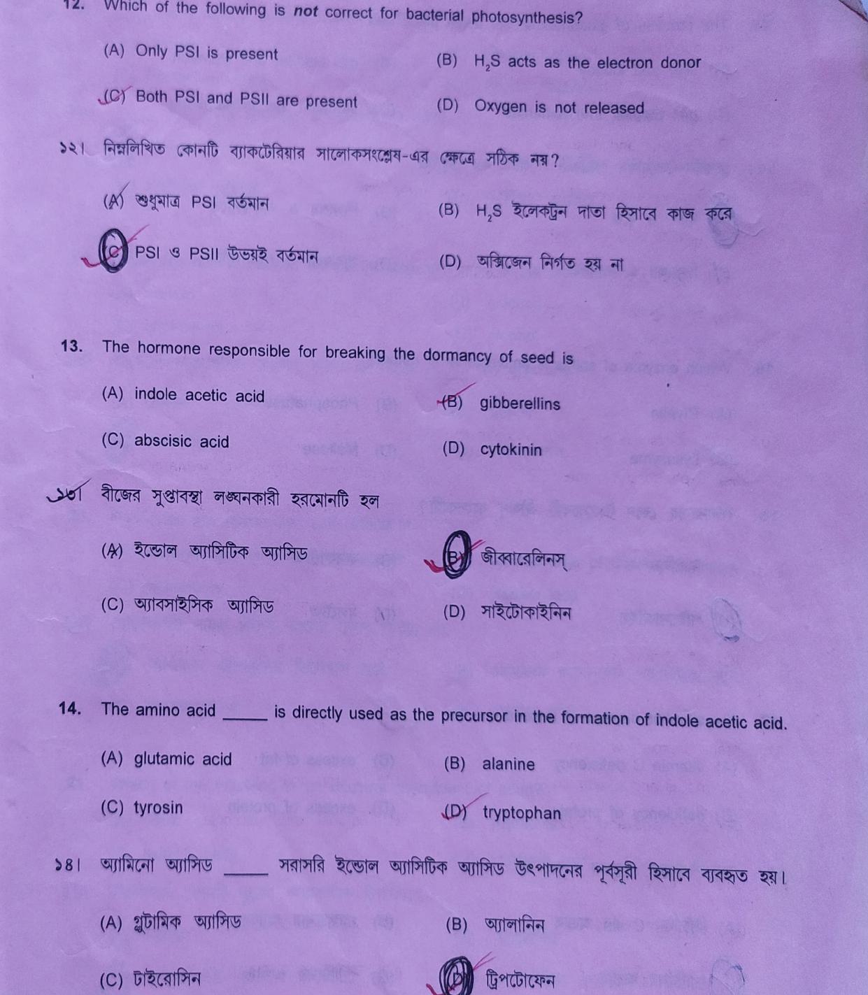 TBJEE 2019 Biology Question Paper - Page 5