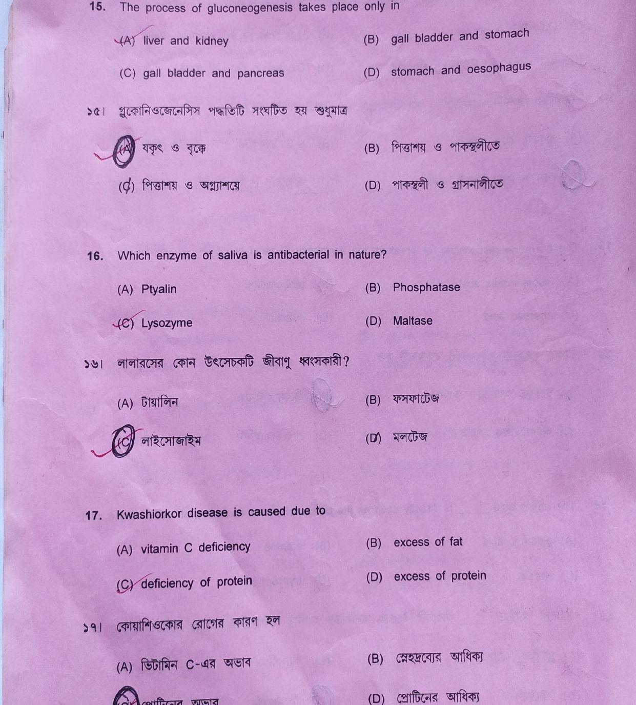 TBJEE 2019 Biology Question Paper - Page 6
