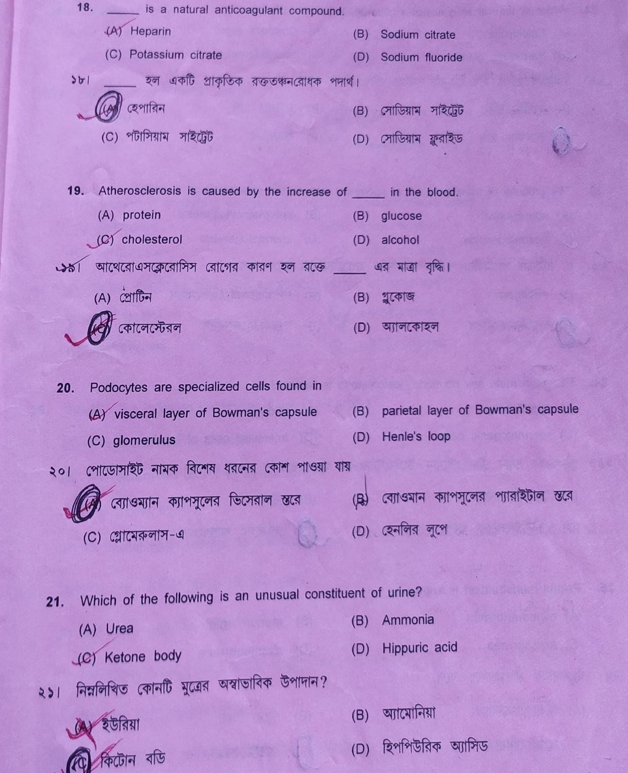 TBJEE 2019 Biology Question Paper - Page 7