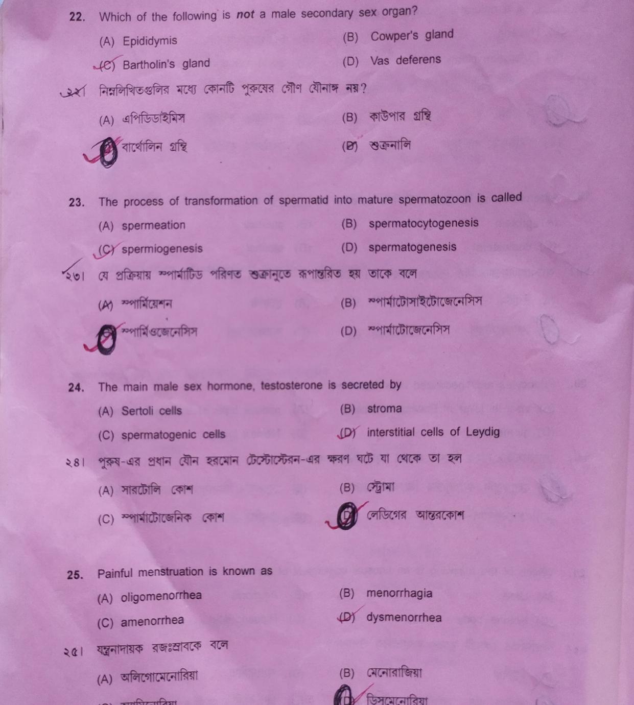 TBJEE 2019 Biology Question Paper - Page 8
