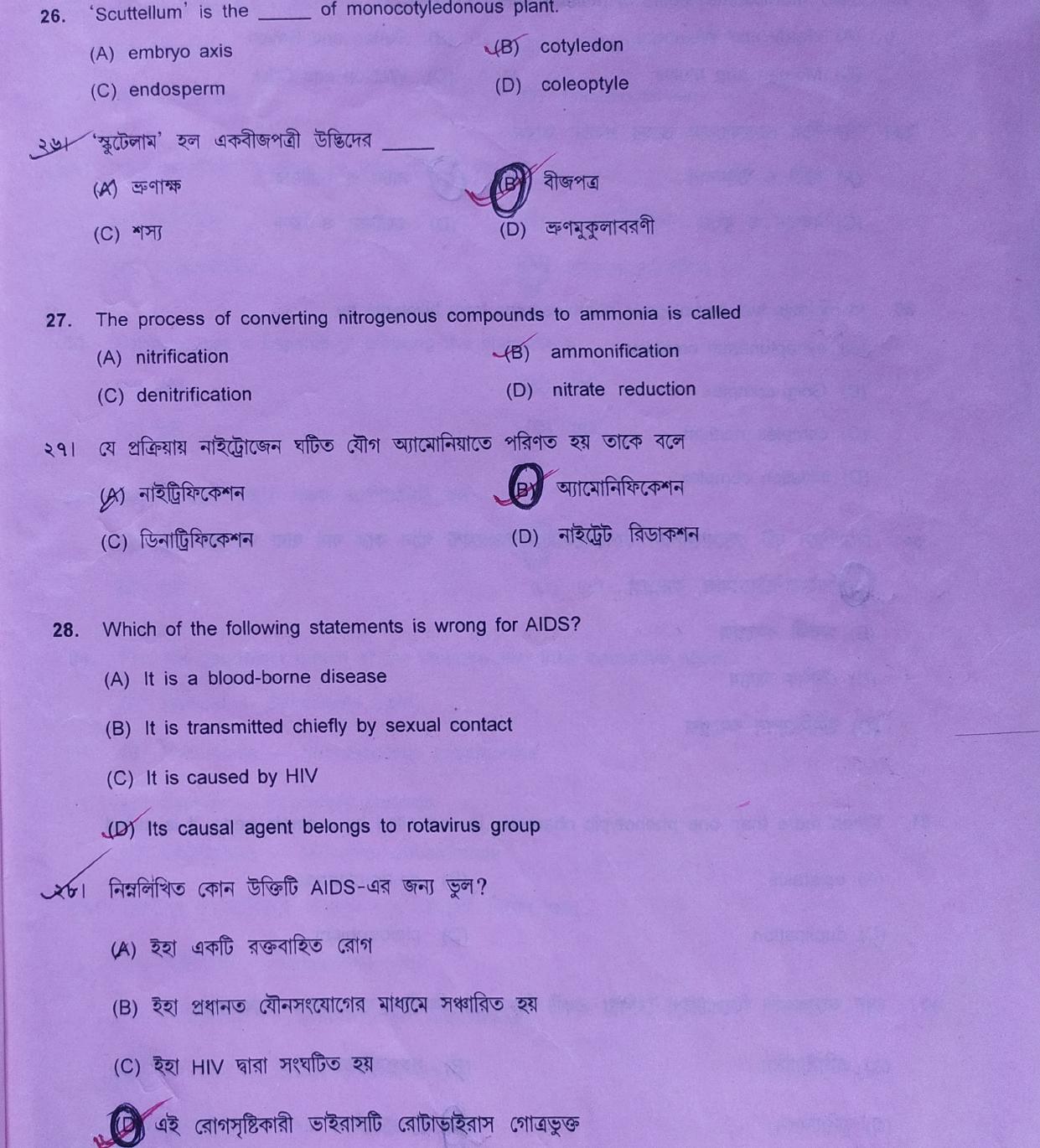 TBJEE 2019 Biology Question Paper - Page 9
