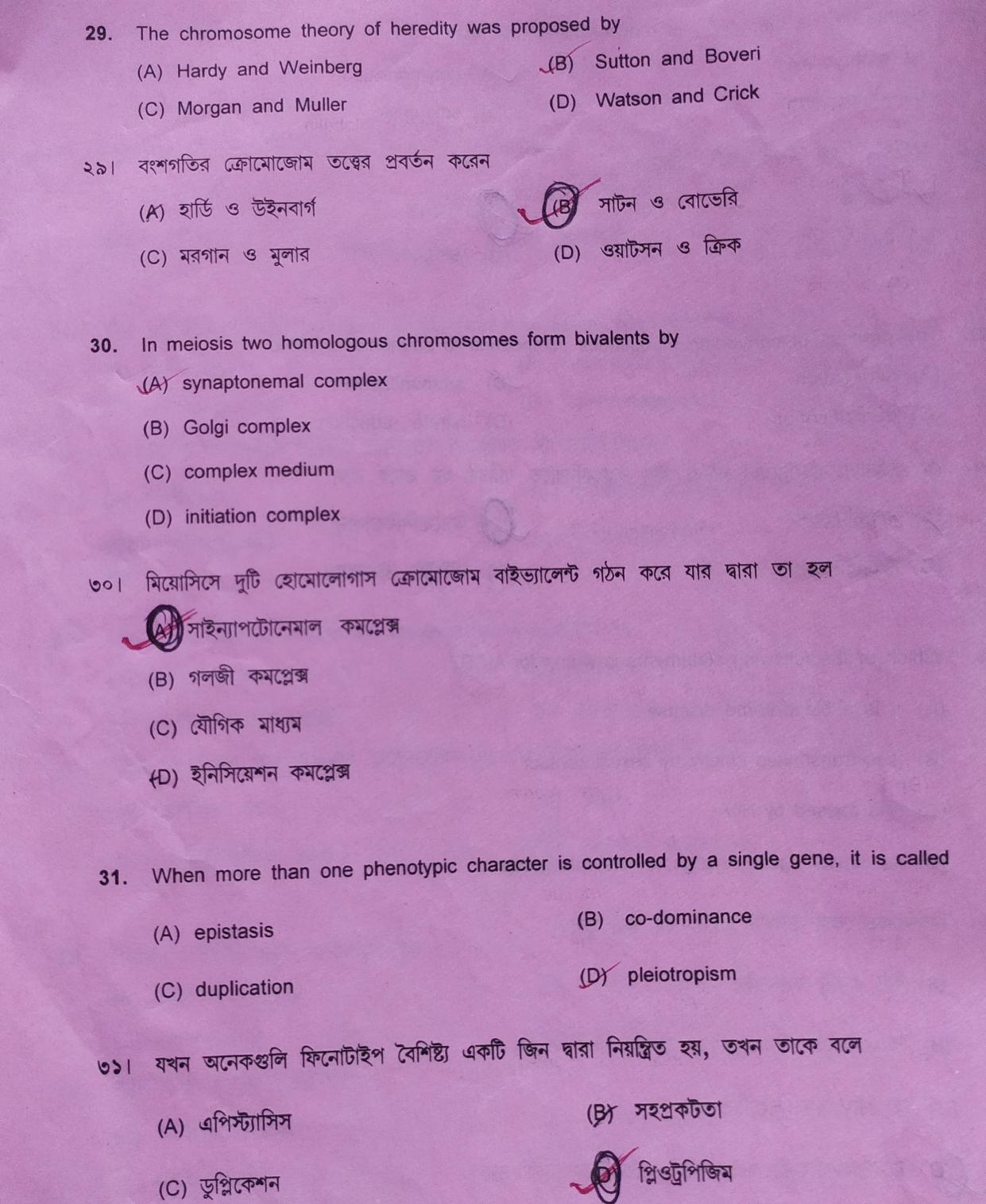 TBJEE 2019 Biology Question Paper - Page 10