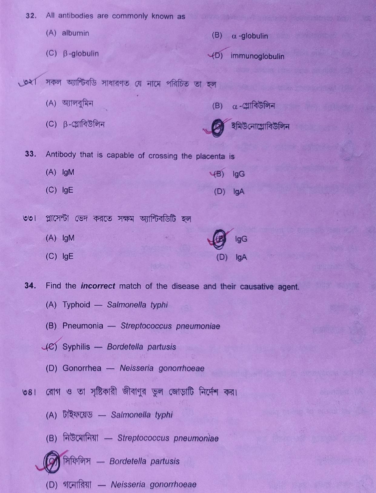 TBJEE 2019 Biology Question Paper - Page 11