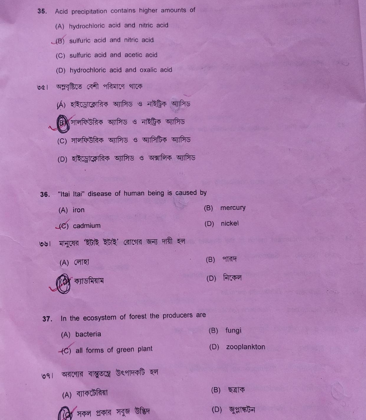 TBJEE 2019 Biology Question Paper - Page 12