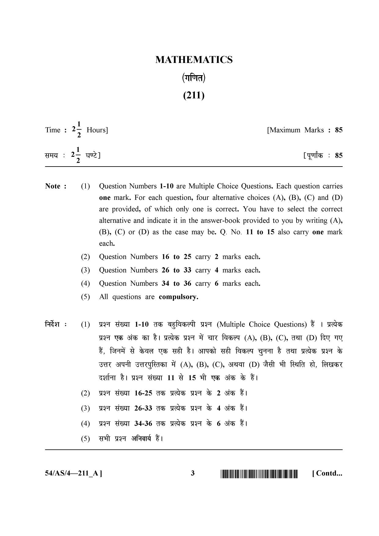 NIOS April 2017 Class 10 Mathematics Question Paper - Page 3