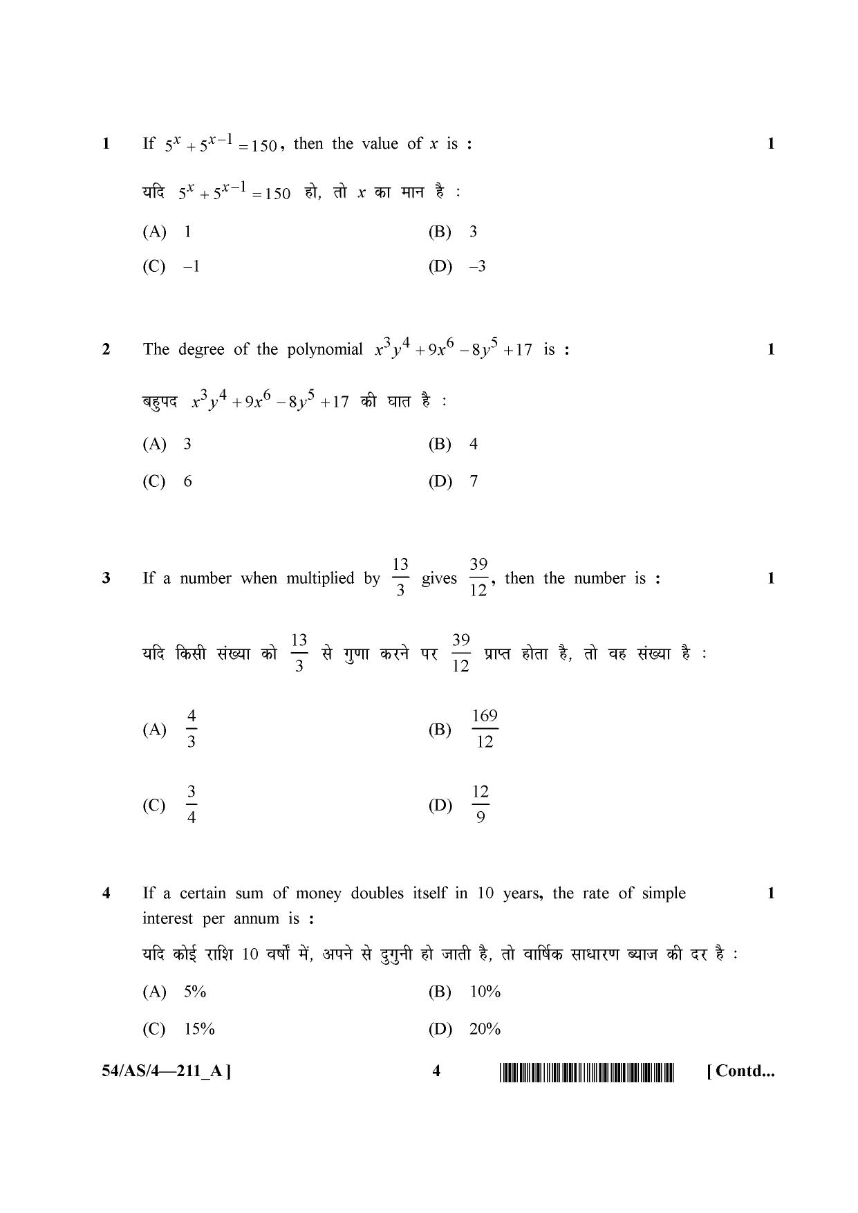 NIOS April 2017 Class 10 Mathematics Question Paper - Page 4