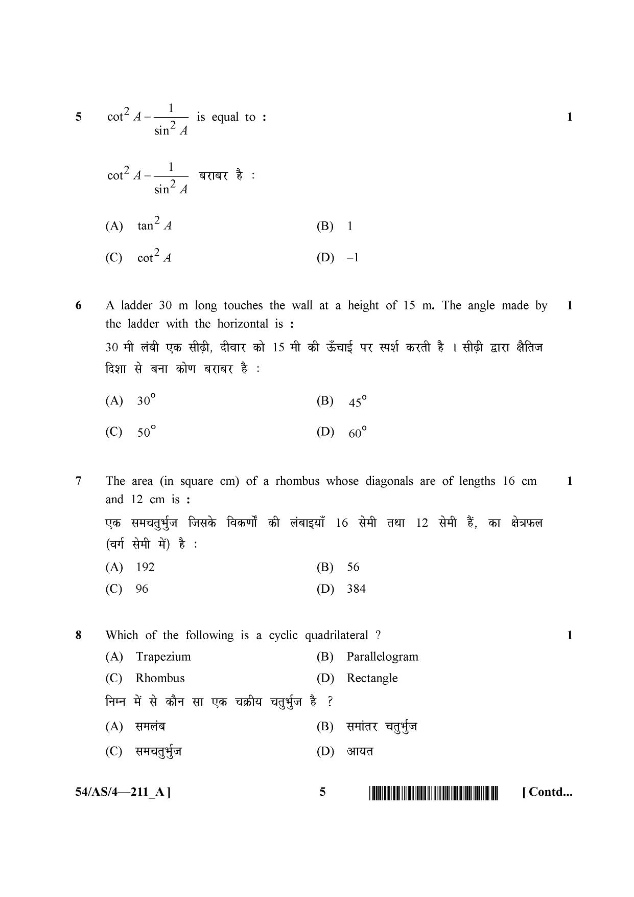 NIOS April 2017 Class 10 Mathematics Question Paper - Page 5