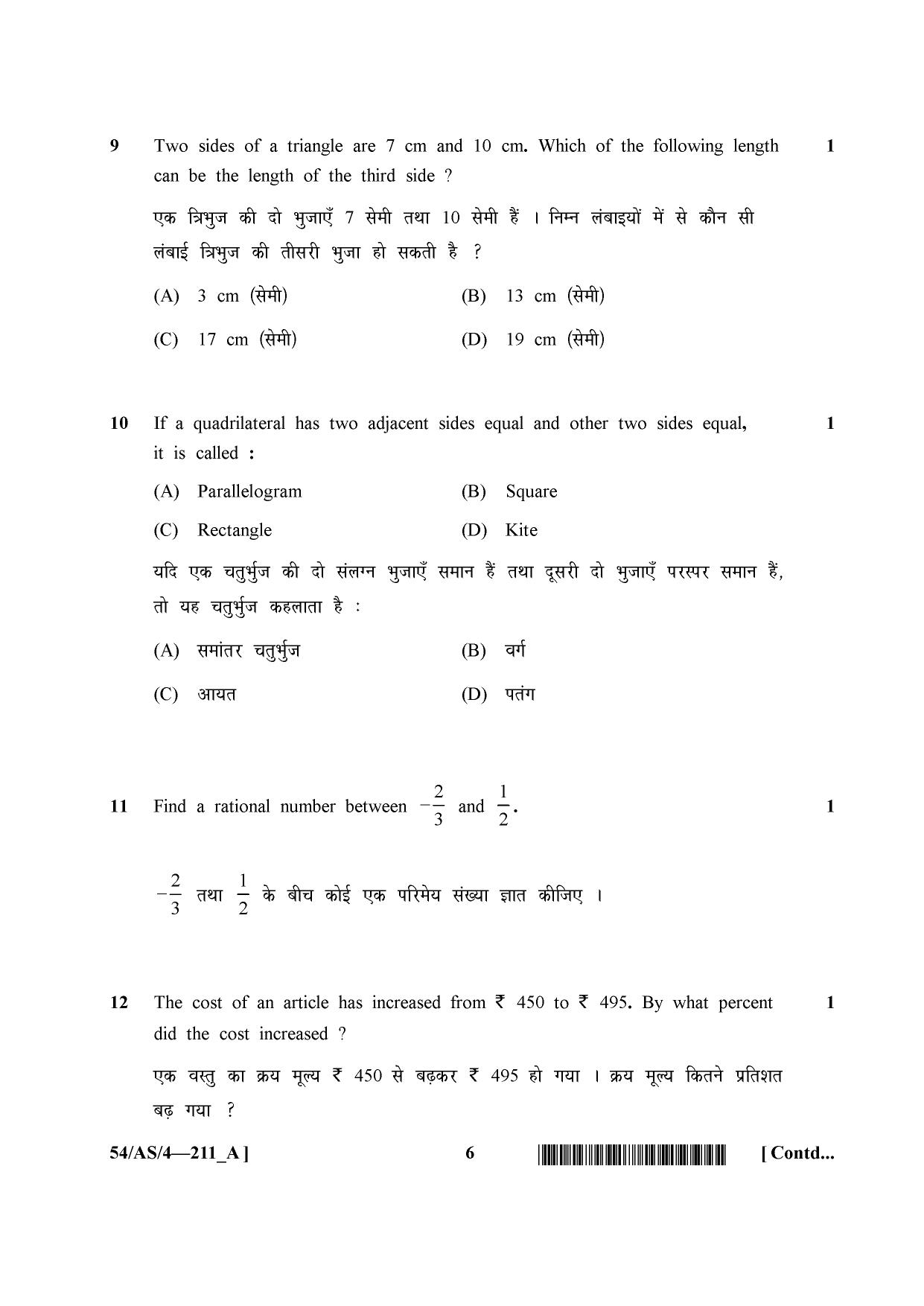NIOS April 2017 Class 10 Mathematics Question Paper - Page 6