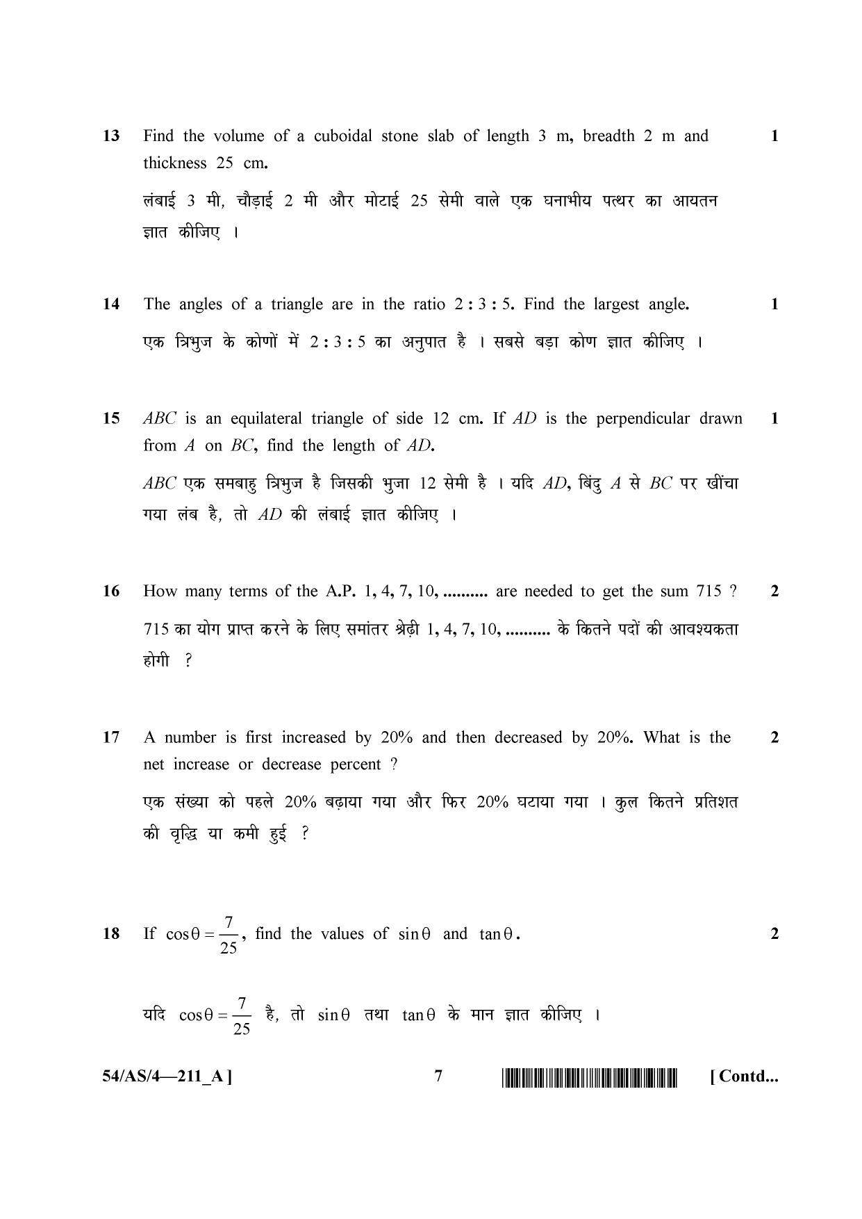 NIOS April 2017 Class 10 Mathematics Question Paper - Page 7