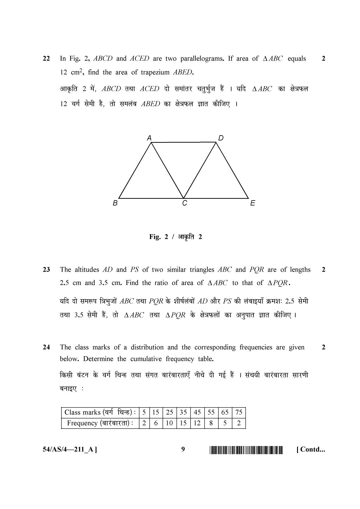 NIOS April 2017 Class 10 Mathematics Question Paper - Page 9