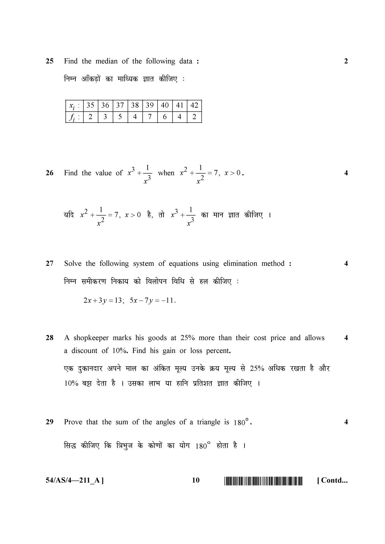 NIOS April 2017 Class 10 Mathematics Question Paper - Page 10