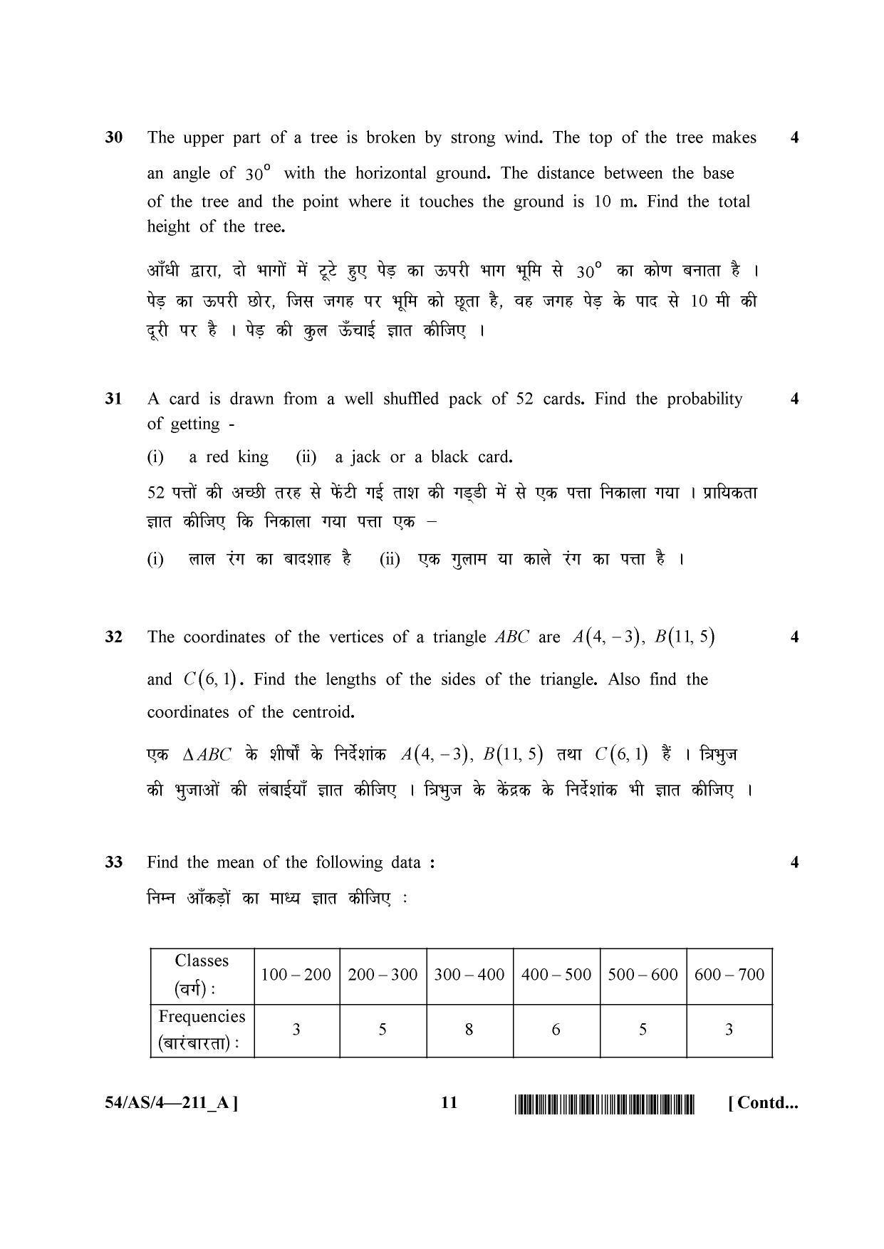 NIOS April 2017 Class 10 Mathematics Question Paper - Page 11