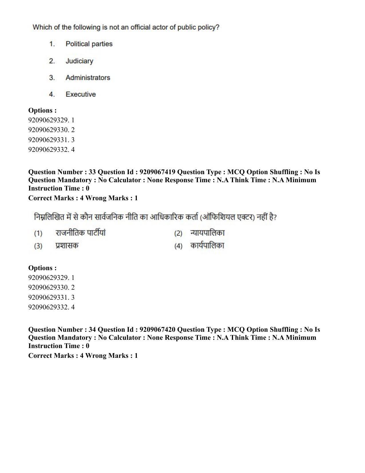 CUET PG 2023: HUQP18 – Political Science (Hindi)-Shift 1 (8-06-2023) Question Paper - Page 35