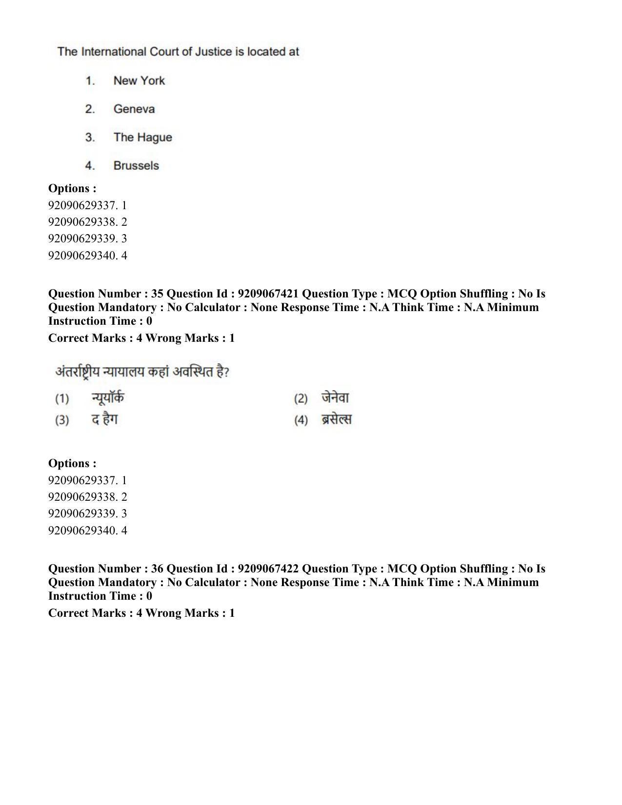 CUET PG 2023: HUQP18 – Political Science (Hindi)-Shift 1 (8-06-2023) Question Paper - Page 37
