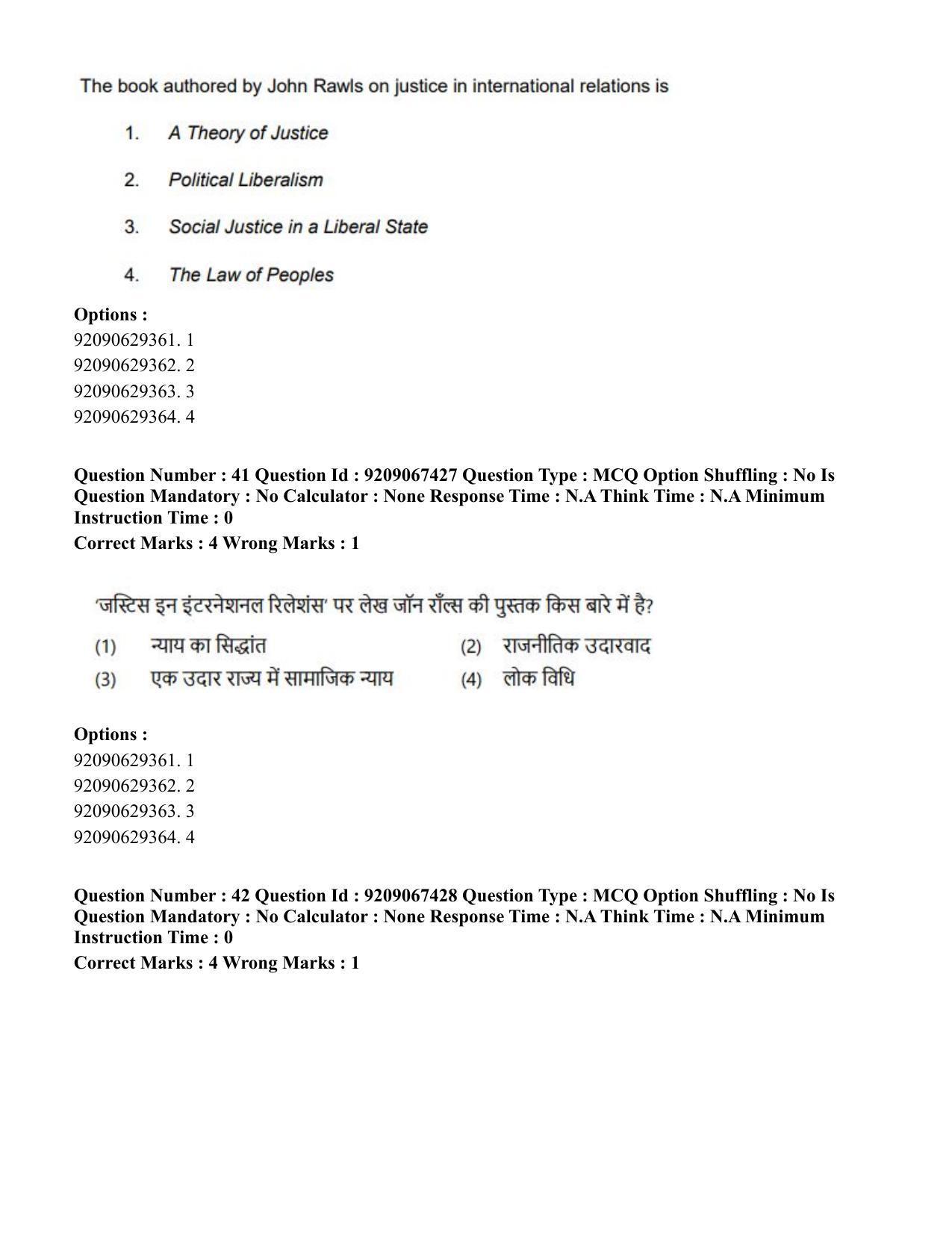 CUET PG 2023: HUQP18 – Political Science (Hindi)-Shift 1 (8-06-2023) Question Paper - Page 43