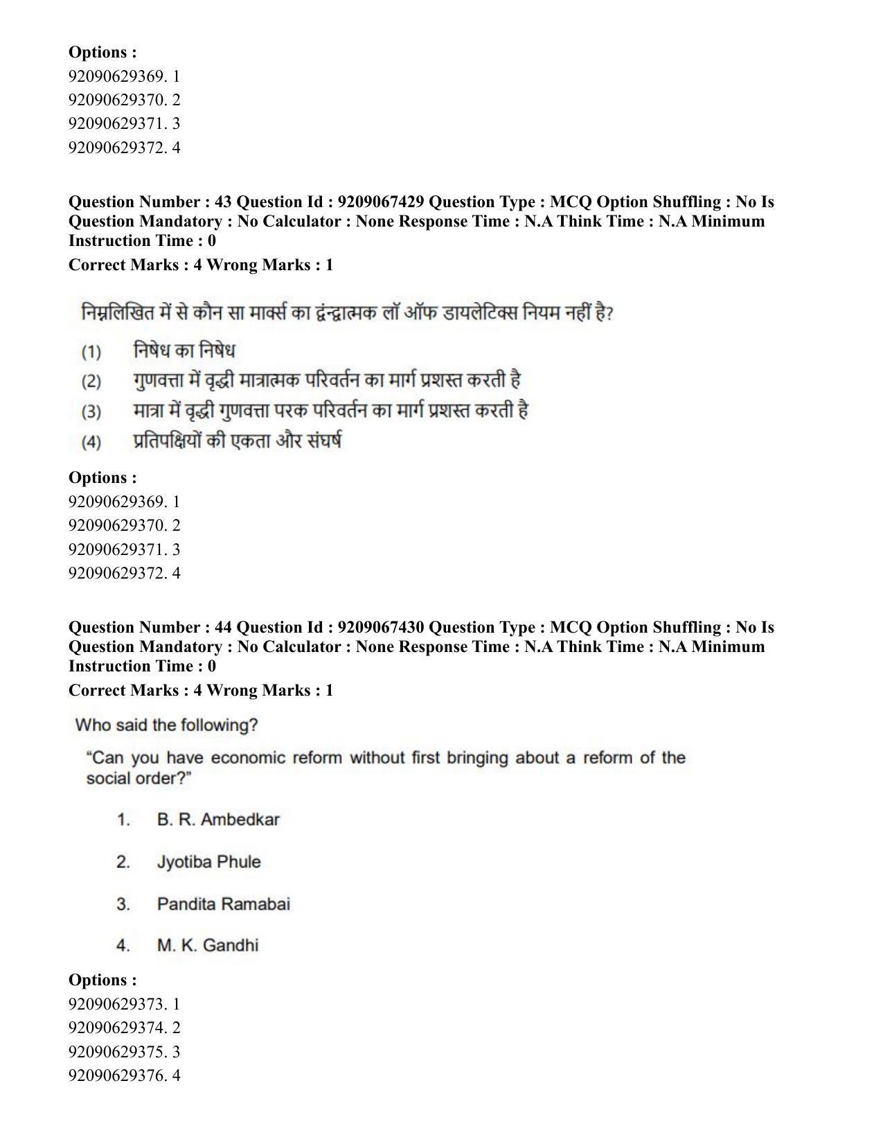CUET PG 2023: HUQP18 – Political Science (Hindi)-Shift 1 (8-06-2023) Question Paper - Page 45