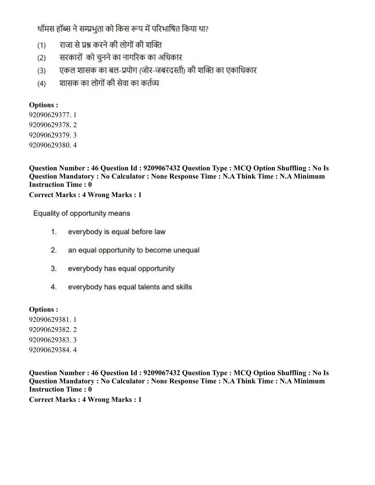 CUET PG 2023: HUQP18 – Political Science (Hindi)-Shift 1 (8-06-2023) Question Paper - Page 47