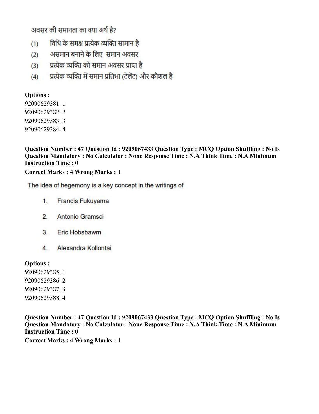 CUET PG 2023: HUQP18 – Political Science (Hindi)-Shift 1 (8-06-2023) Question Paper - Page 48