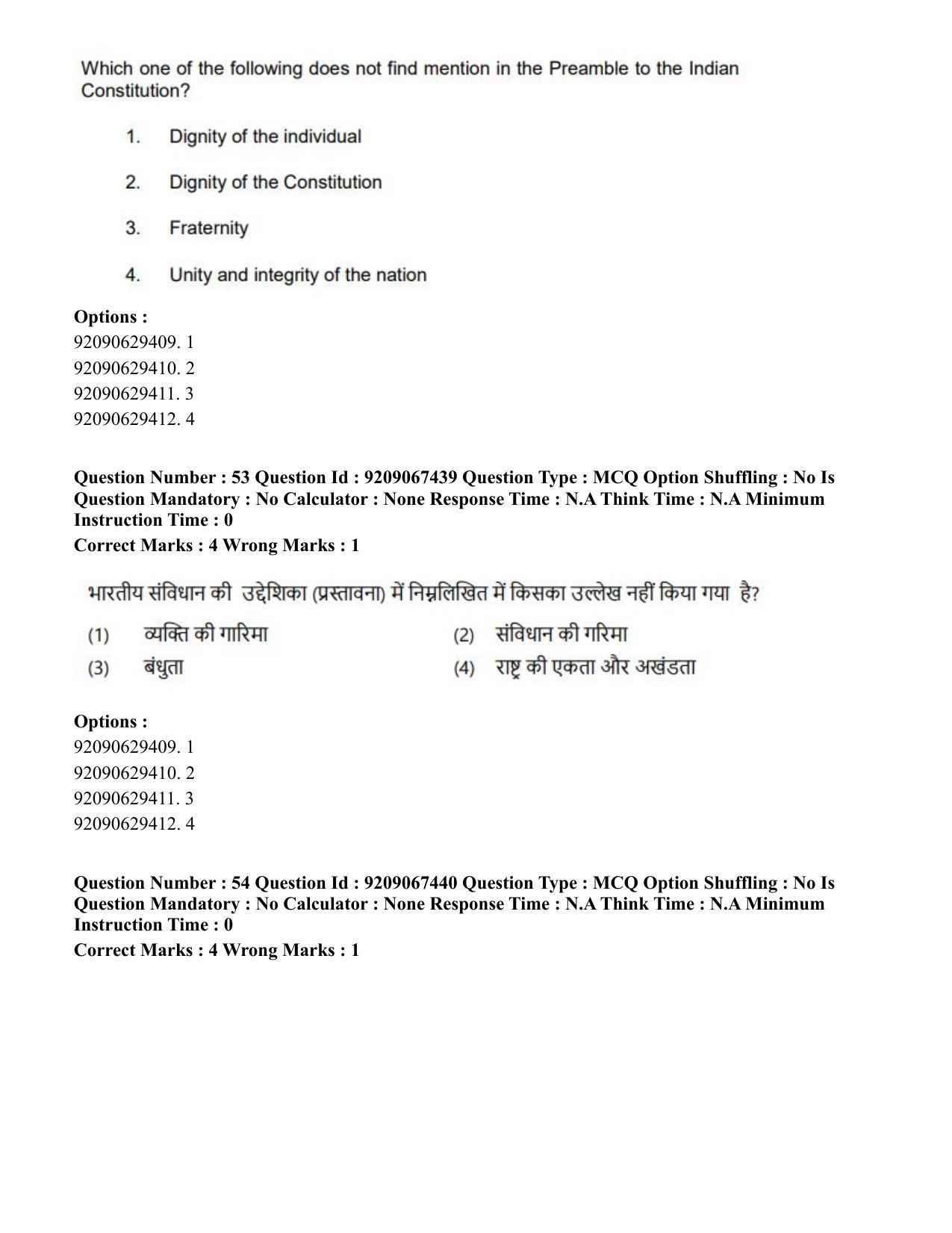 CUET PG 2023: HUQP18 – Political Science (Hindi)-Shift 1 (8-06-2023) Question Paper - Page 54