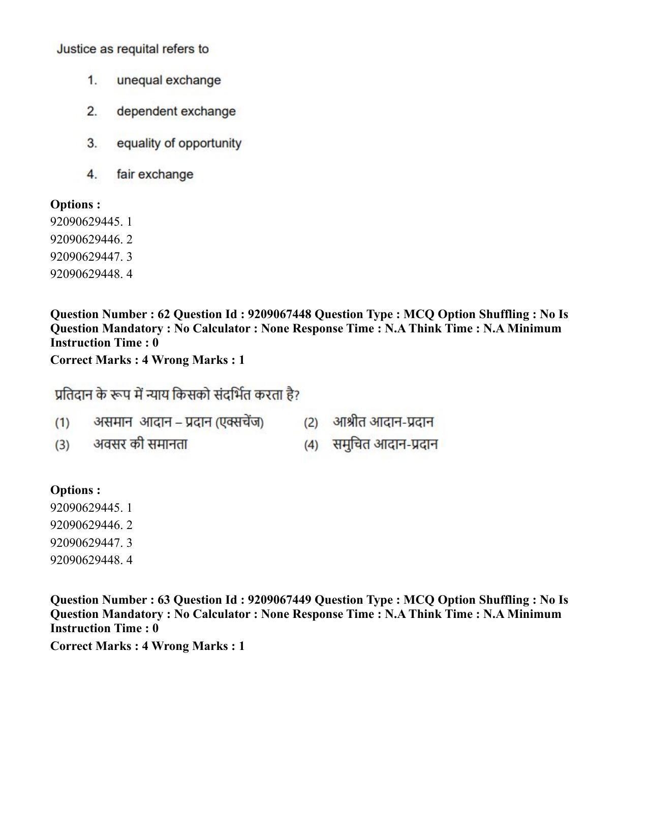 CUET PG 2023: HUQP18 – Political Science (Hindi)-Shift 1 (8-06-2023) Question Paper - Page 63